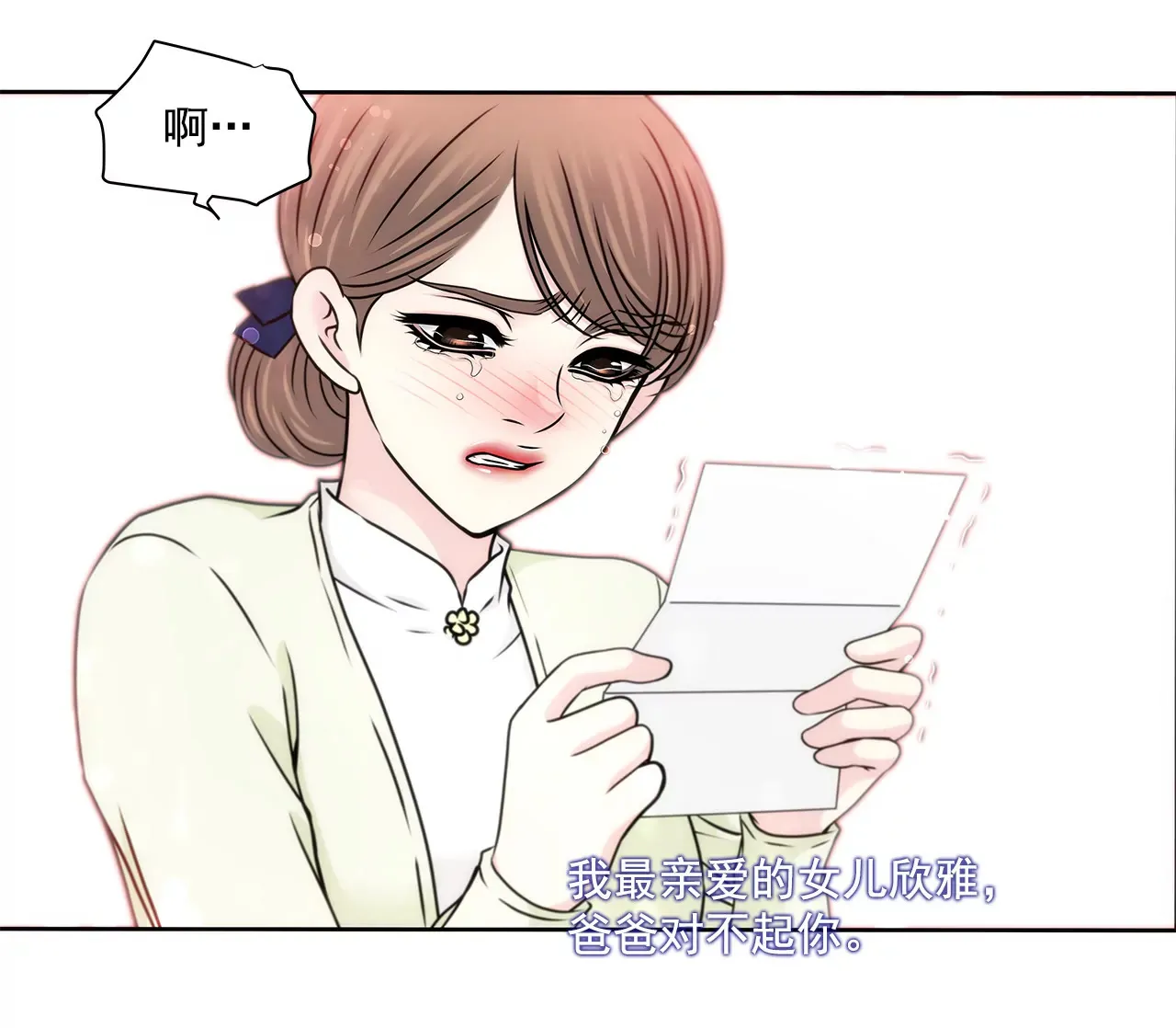 第116话 信 第20页
