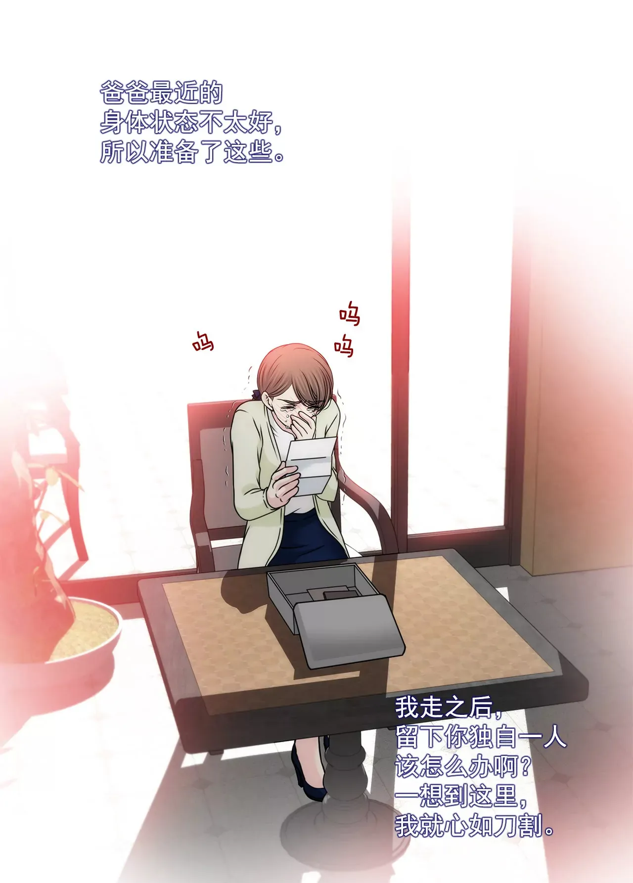 第116话 信 第21页