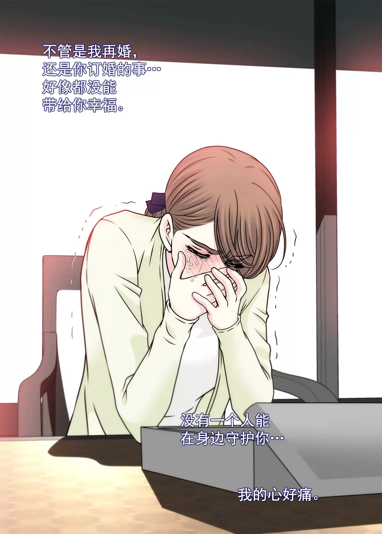 第116话 信 第22页