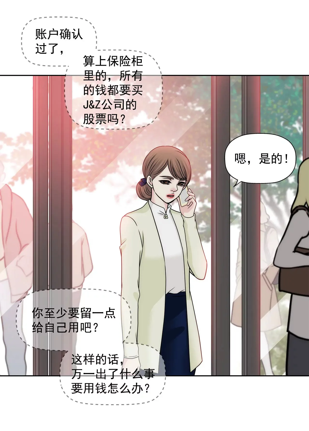 第116话 信 第28页