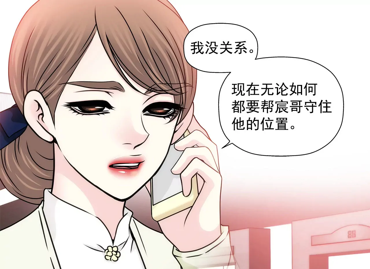 第116话 信 第29页