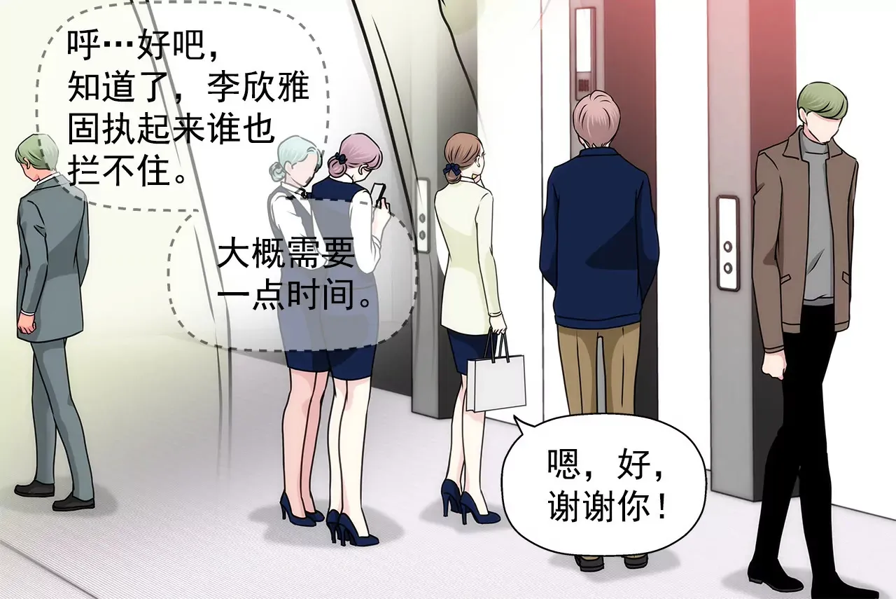 第116话 信 第30页