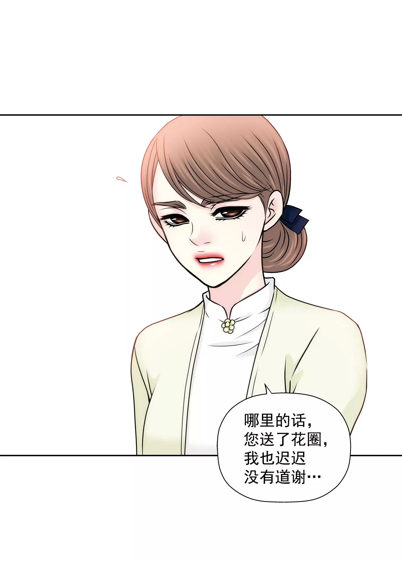 第117话 焦躁 第5页