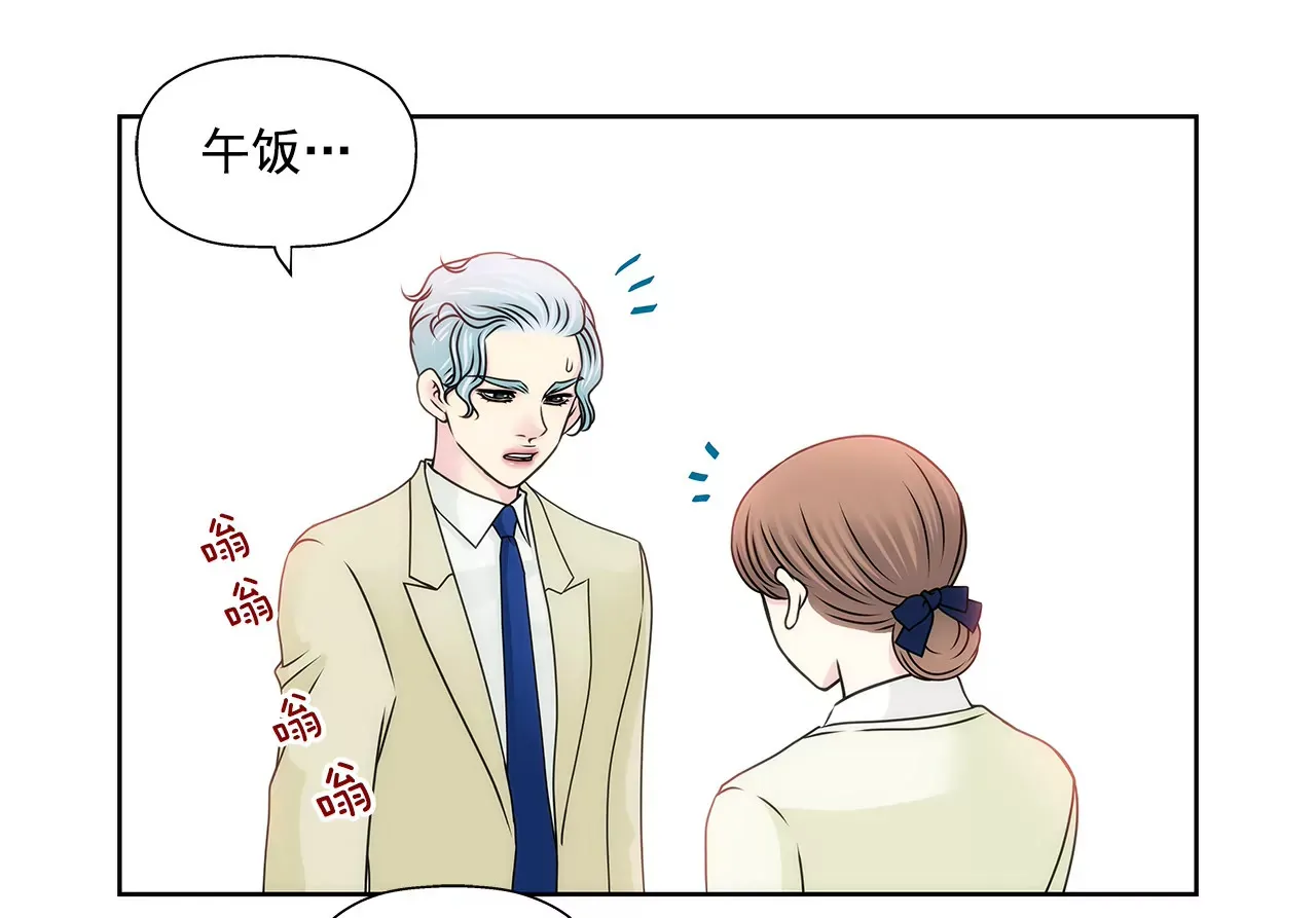 第117话 焦躁 第6页