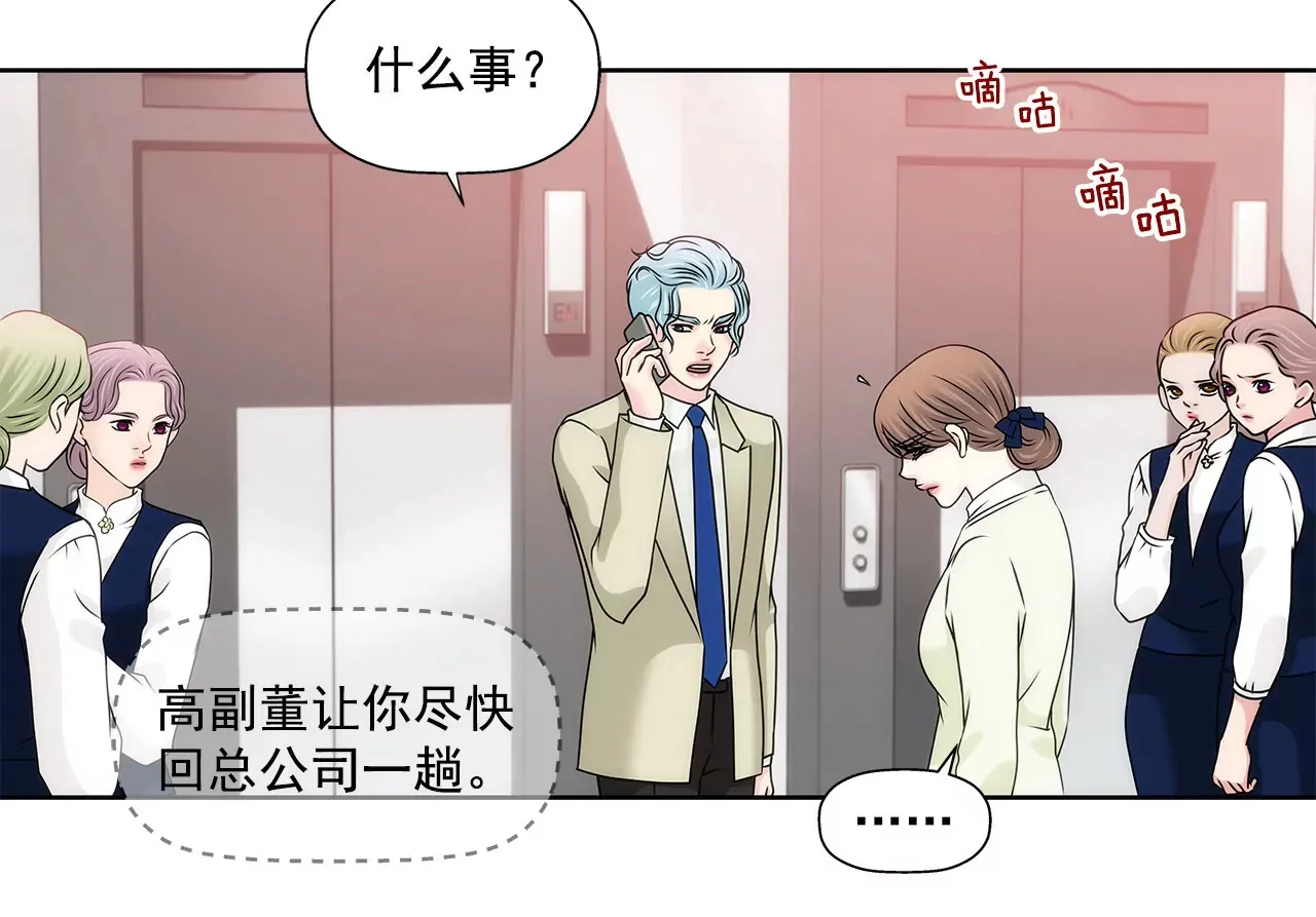 第117话 焦躁 第7页