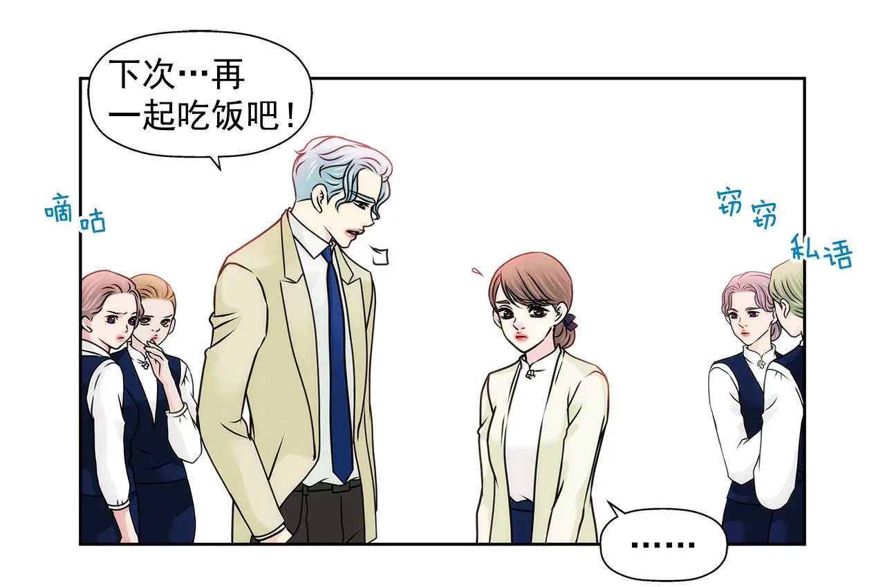 第117话 焦躁 第9页