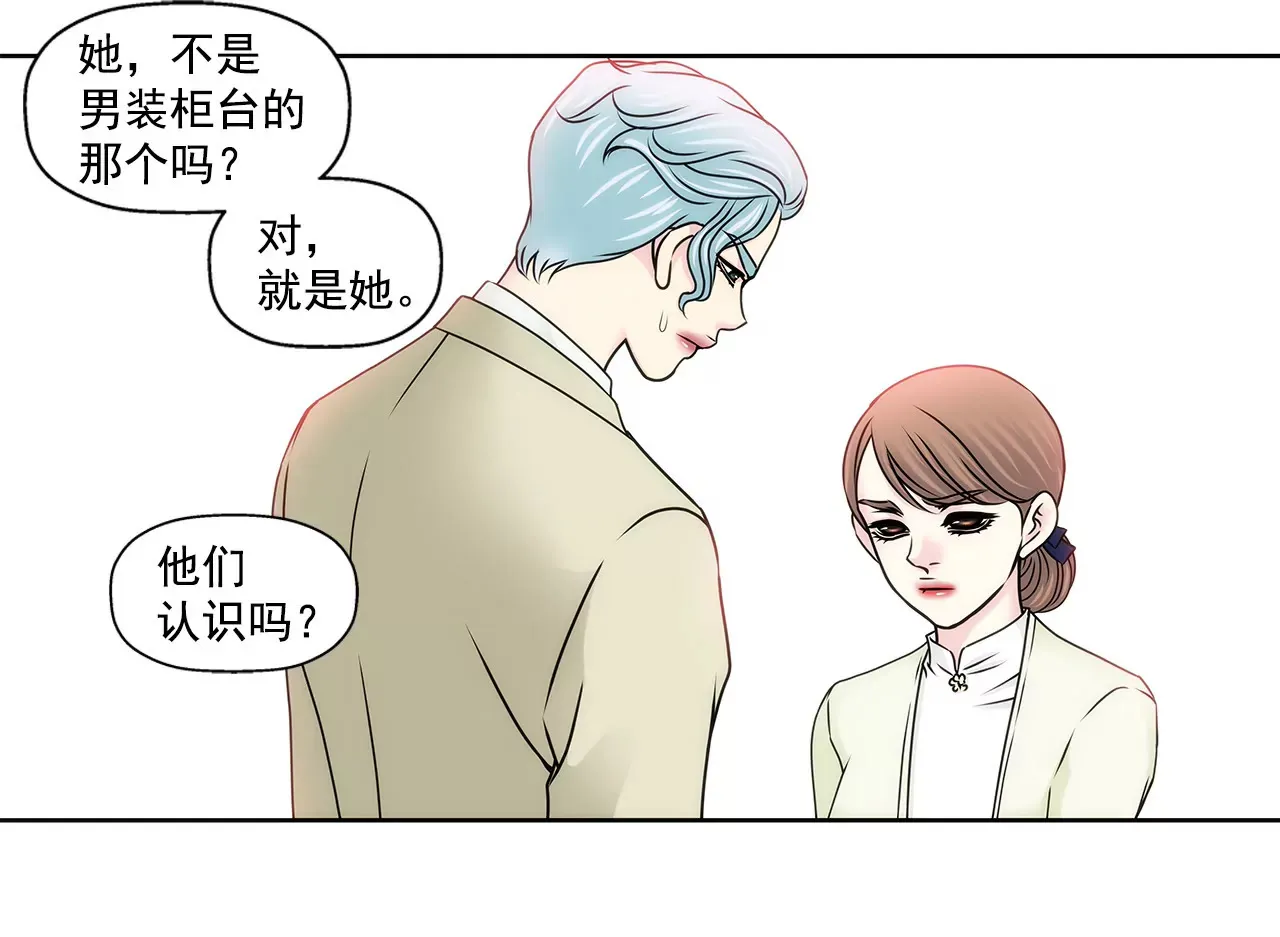 第117话 焦躁 第10页