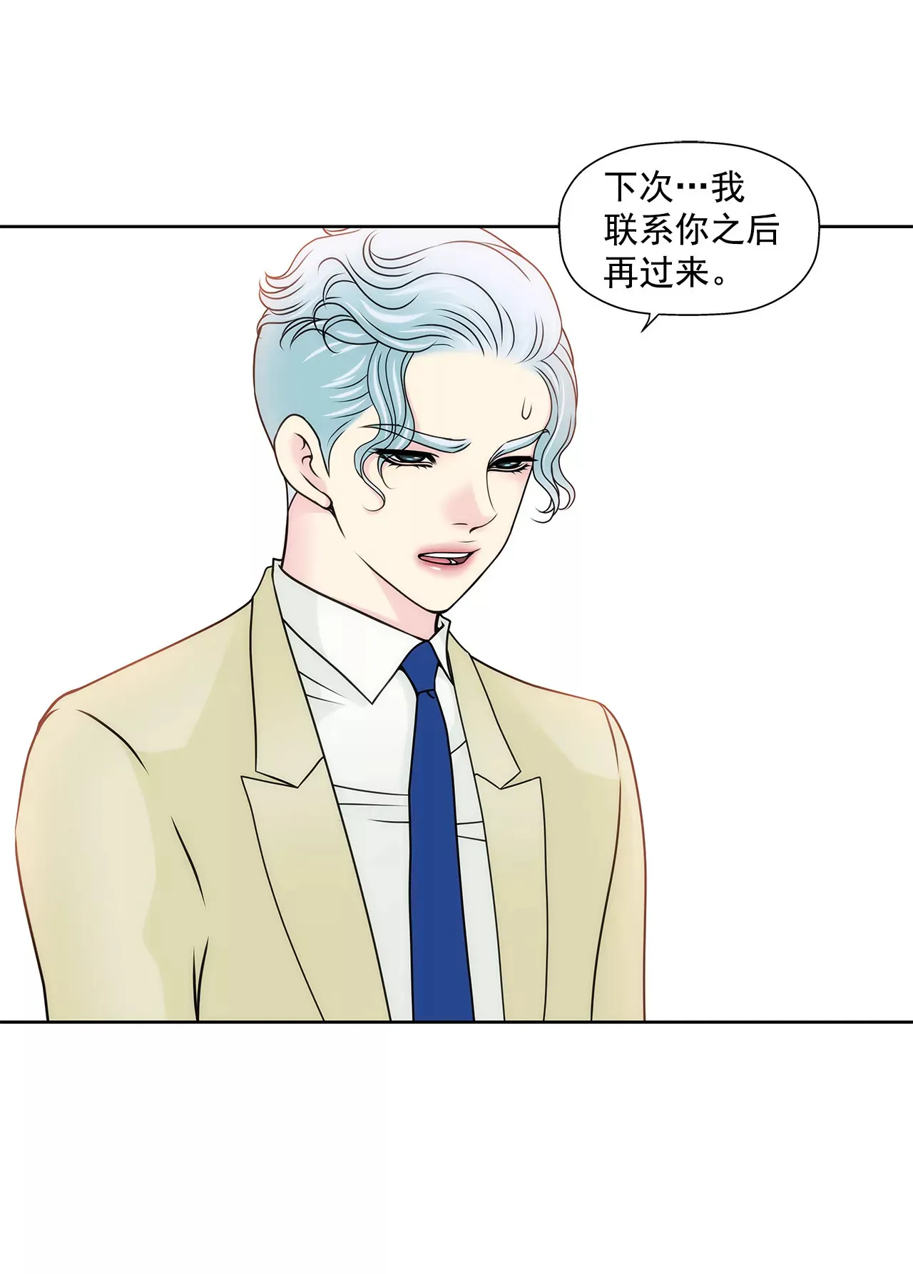 第117话 焦躁 第11页