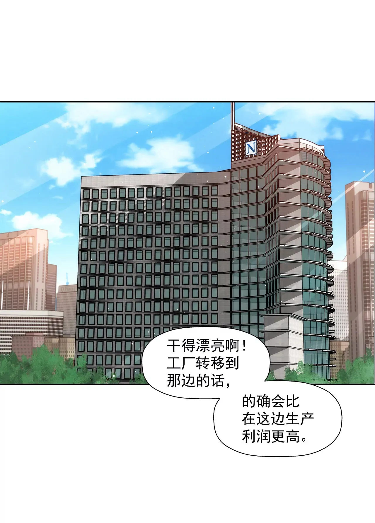 第117话 焦躁 第13页