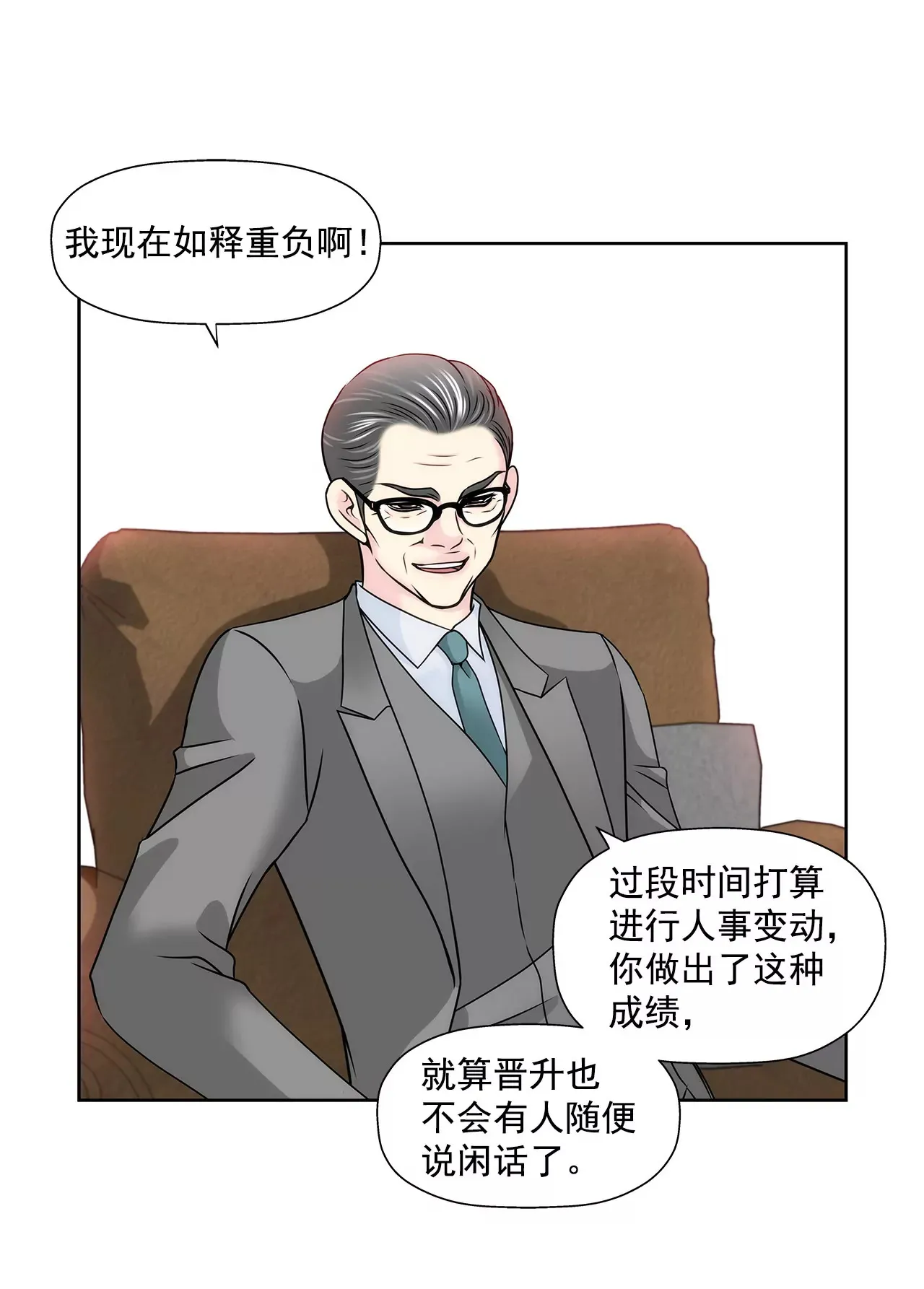 第117话 焦躁 第14页