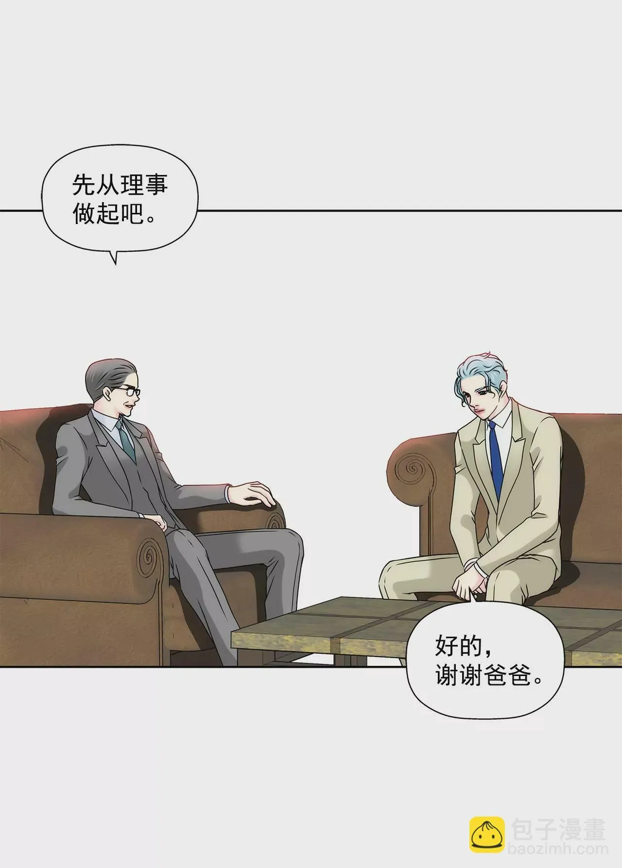 第117话 焦躁 第15页
