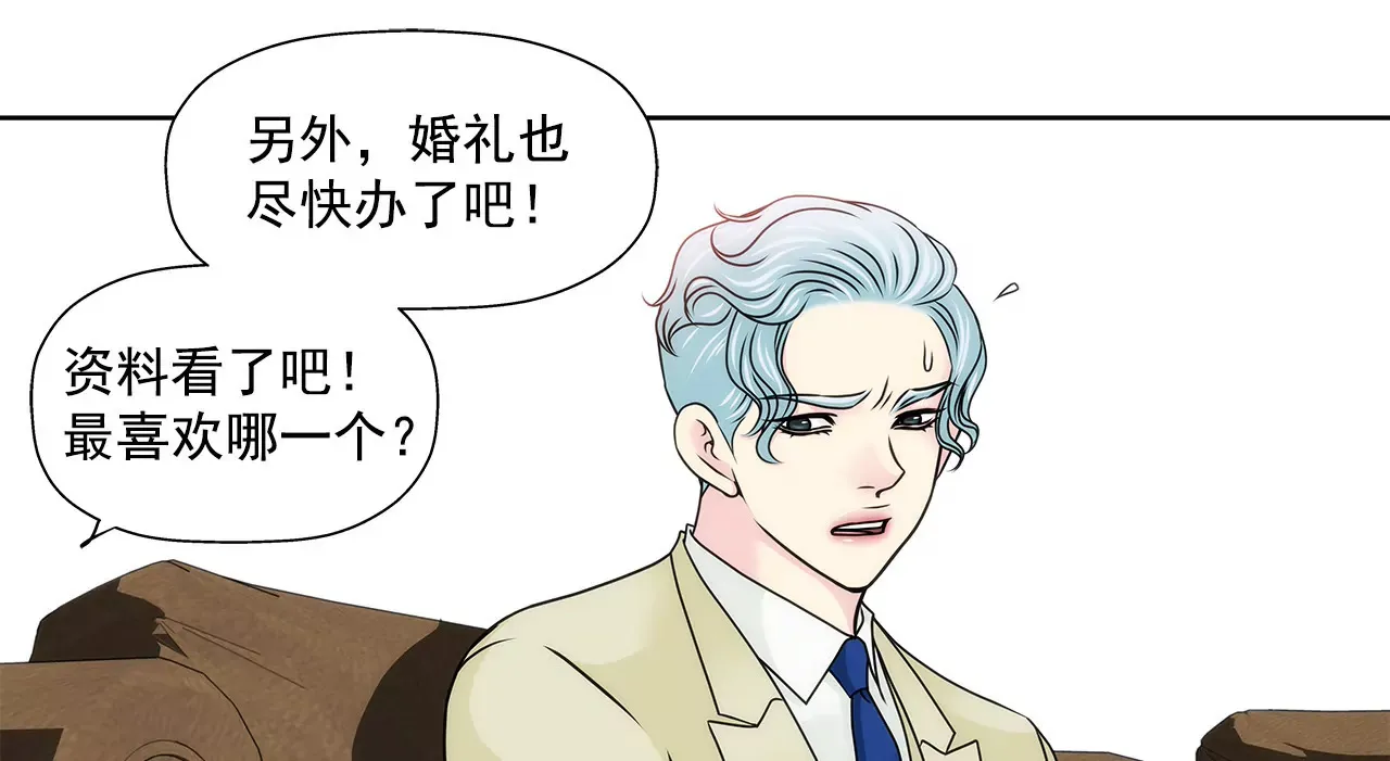 第117话 焦躁 第16页