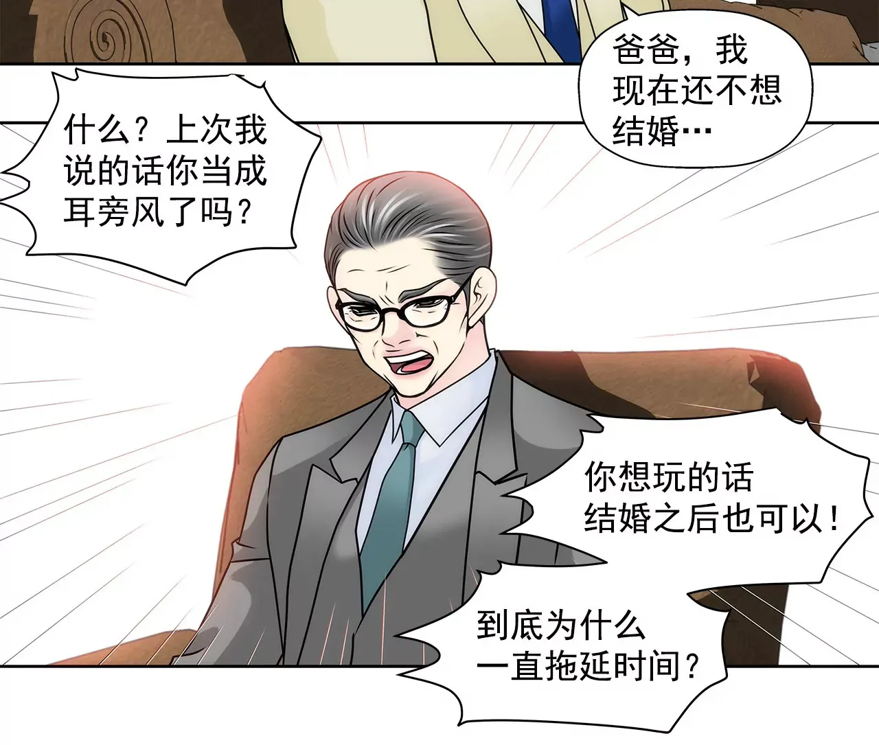 第117话 焦躁 第17页