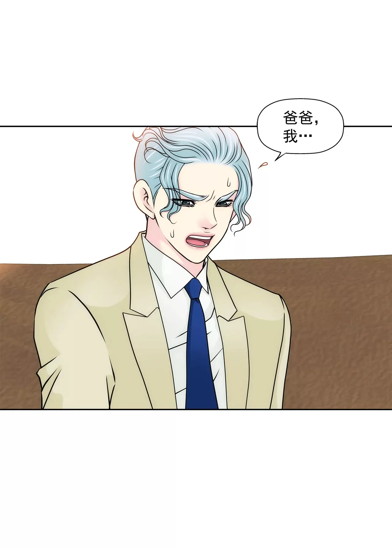 第117话 焦躁 第18页