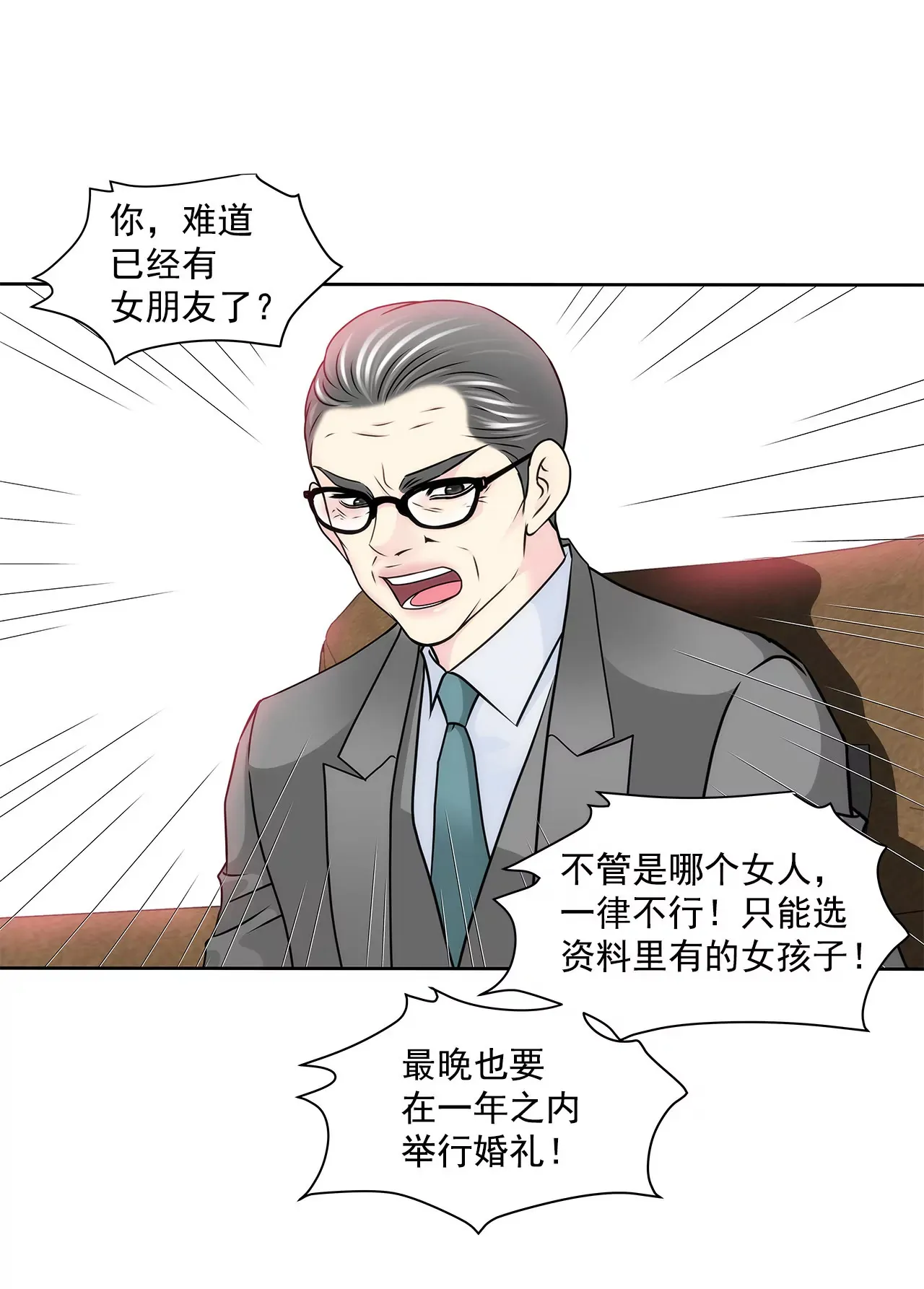 第117话 焦躁 第19页