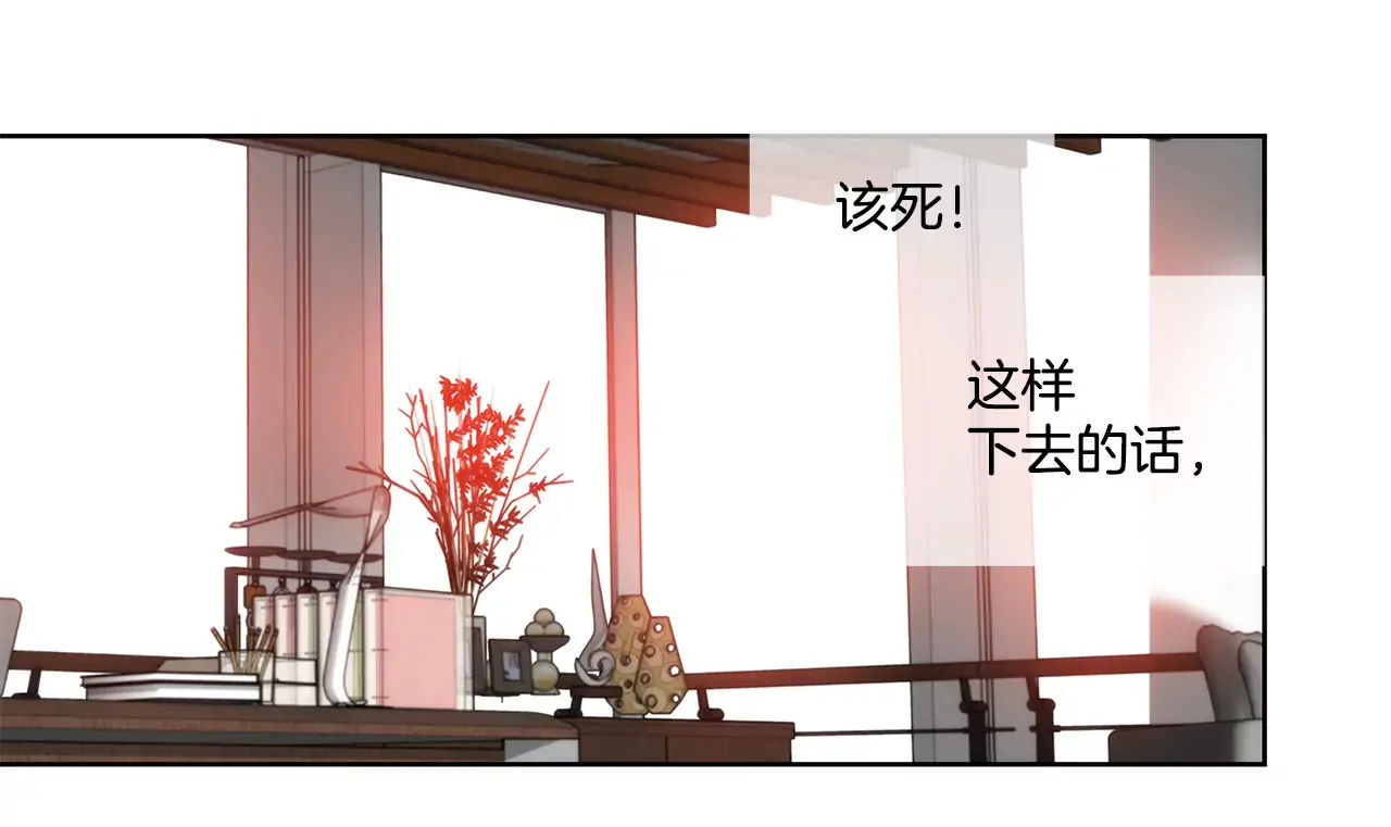第117话 焦躁 第21页