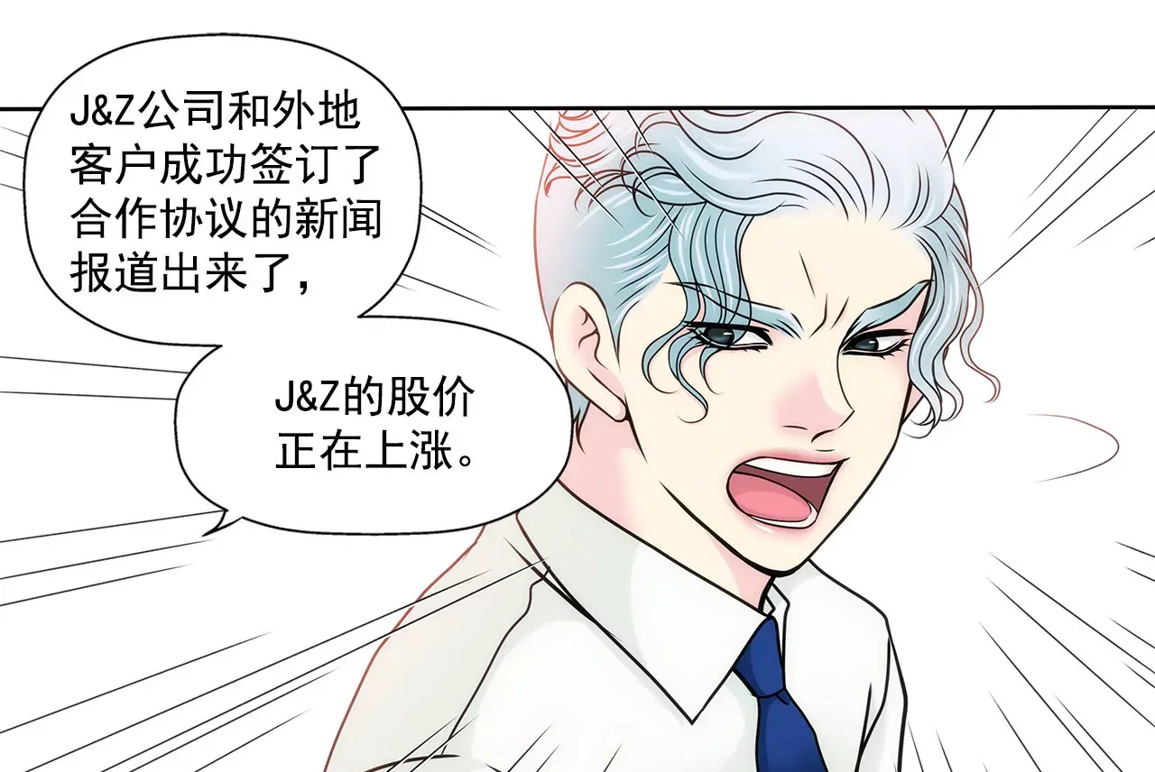 第117话 焦躁 第23页