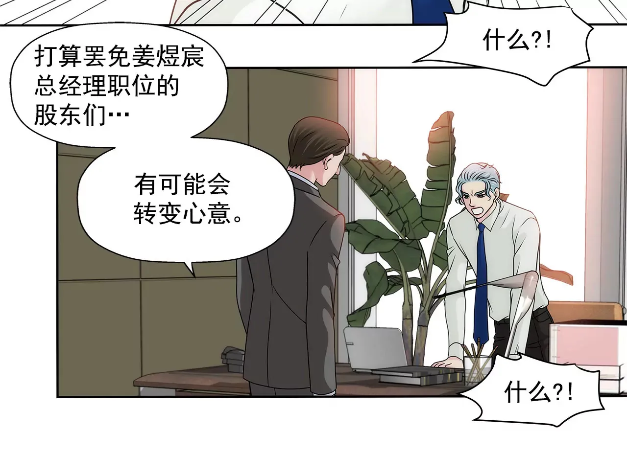 第117话 焦躁 第24页