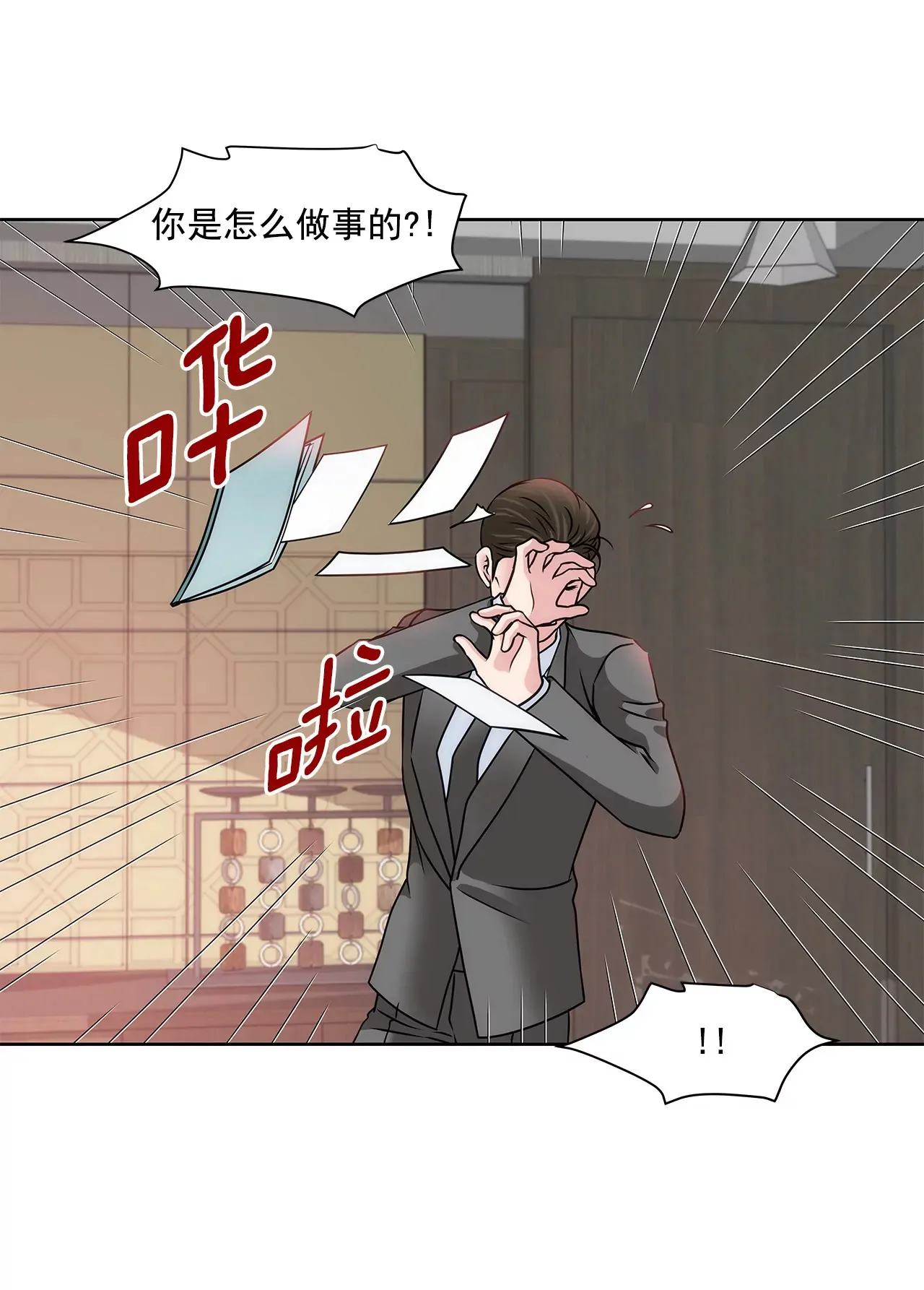 第117话 焦躁 第26页