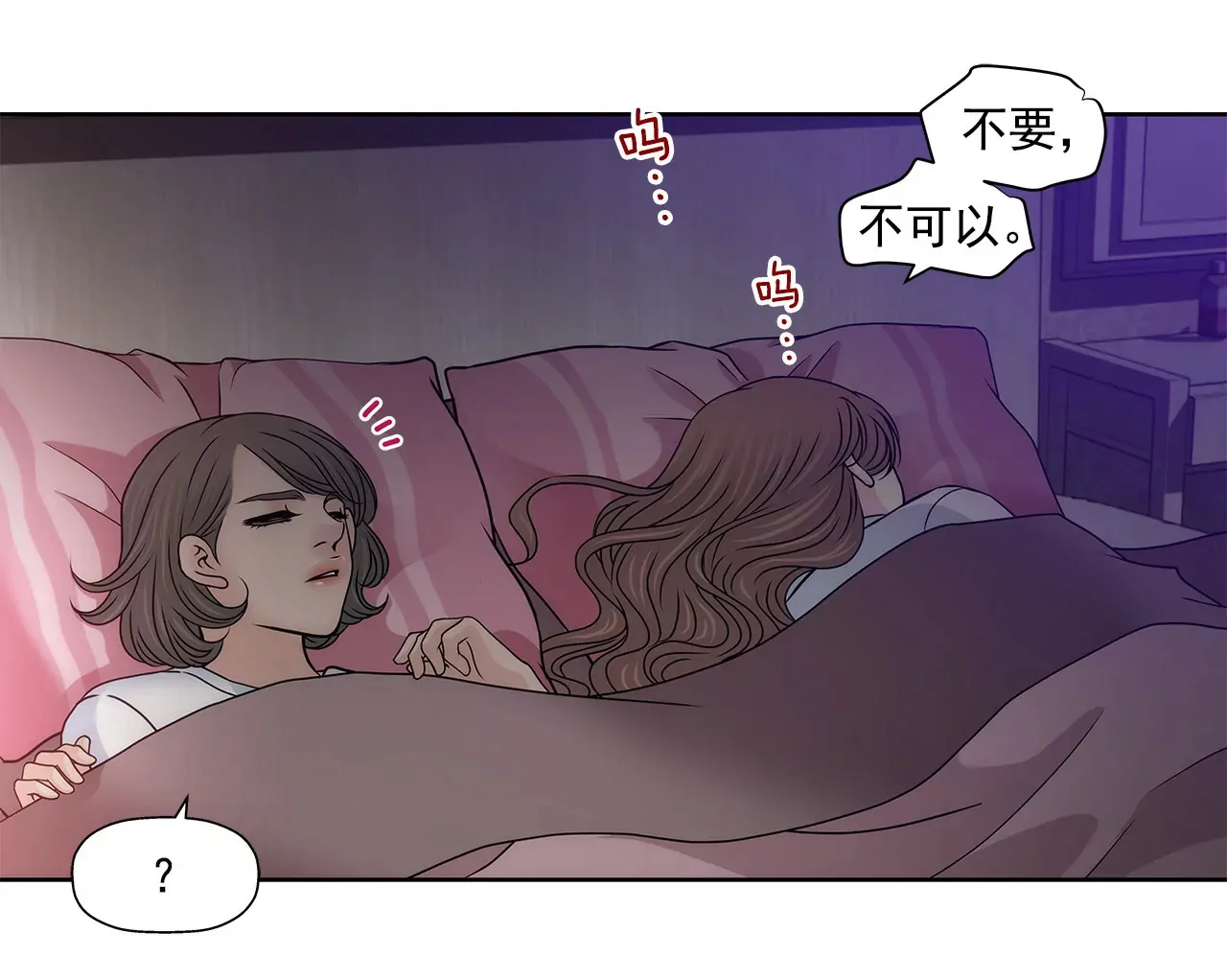 第117话 焦躁 第30页