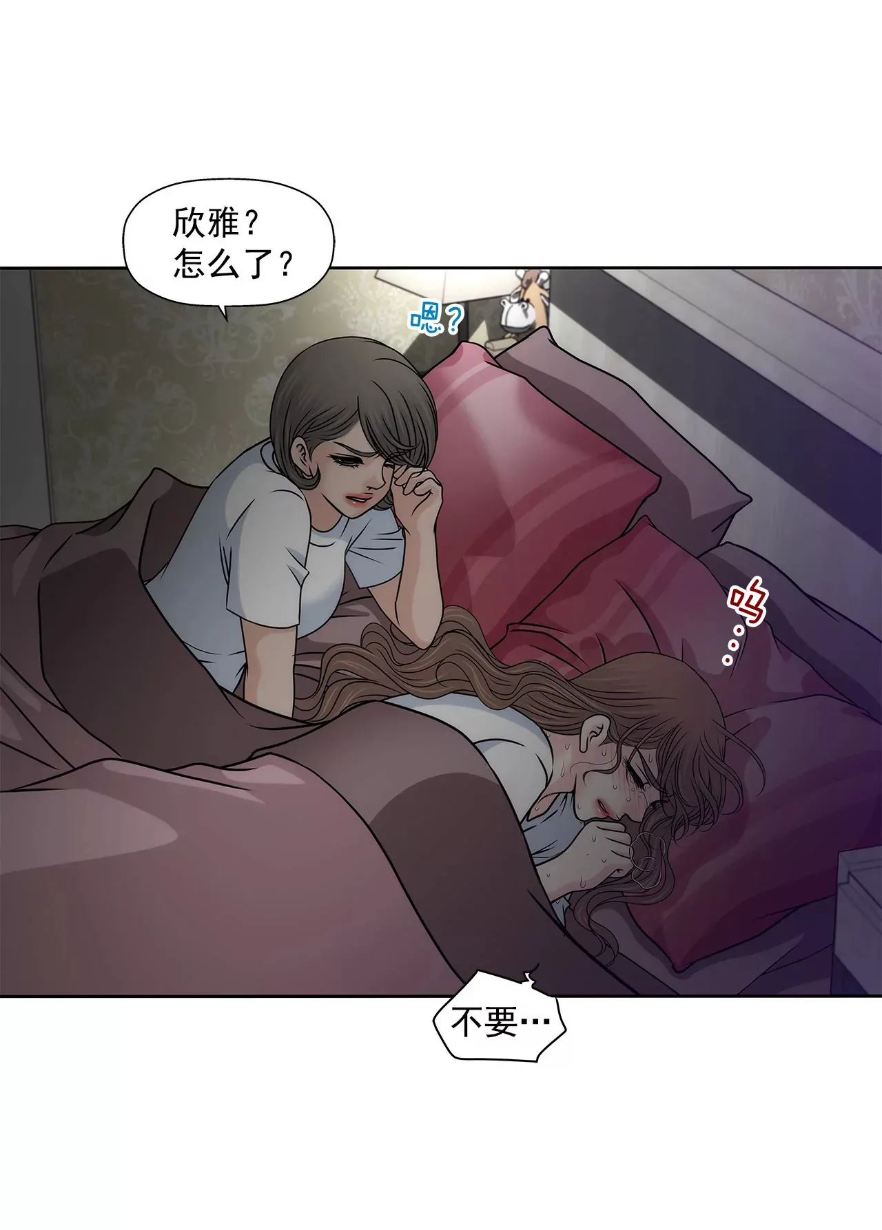 第117话 焦躁 第31页
