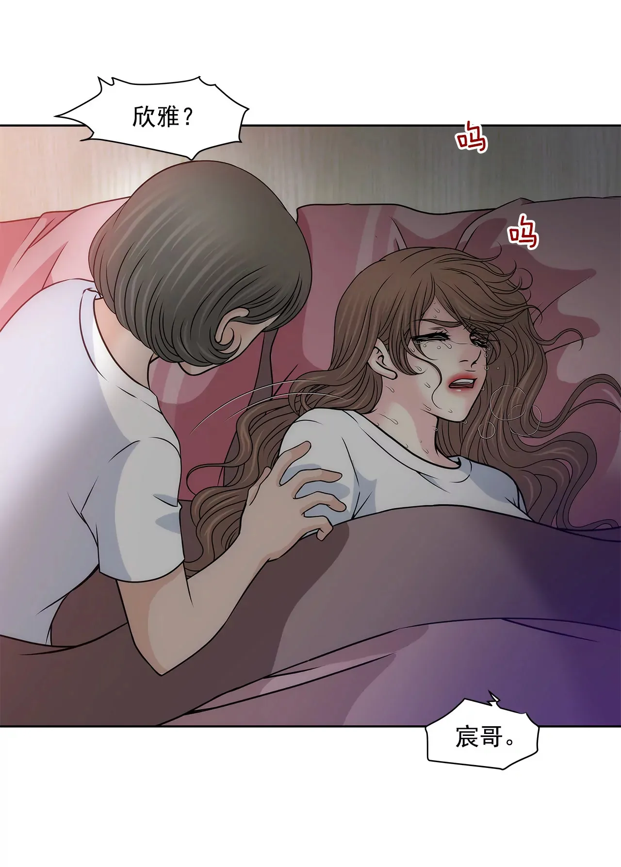 第117话 焦躁 第32页