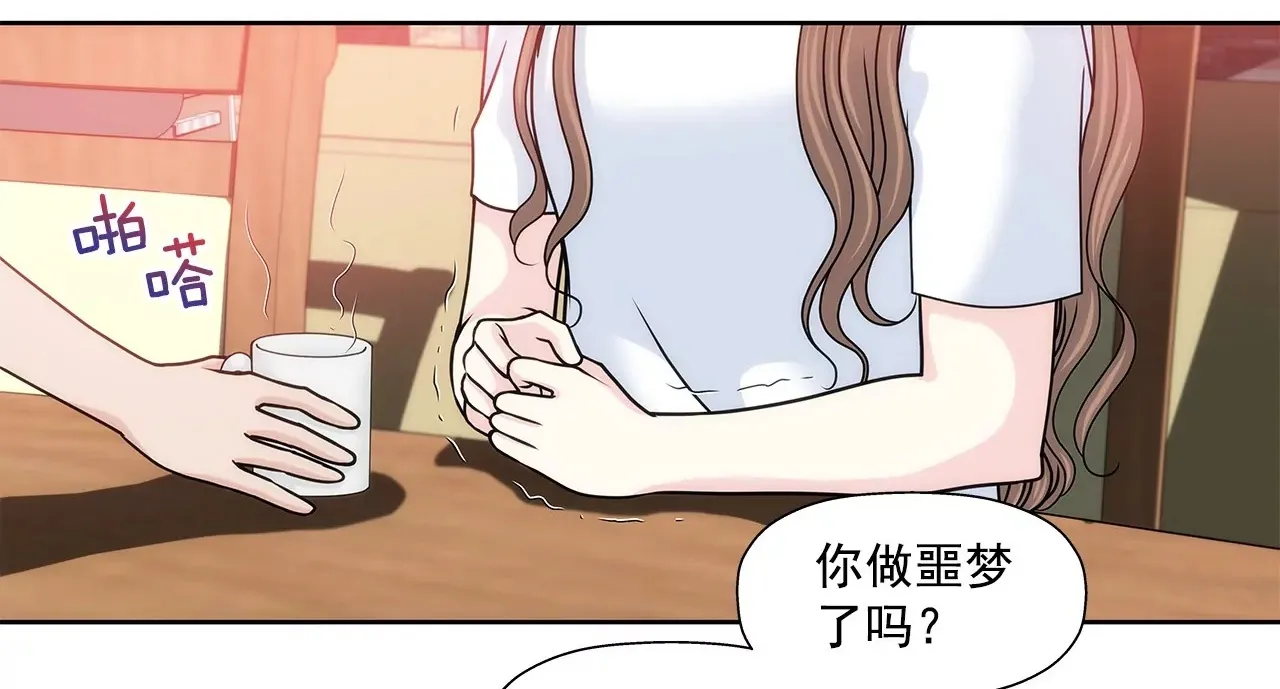 第117话 焦躁 第37页