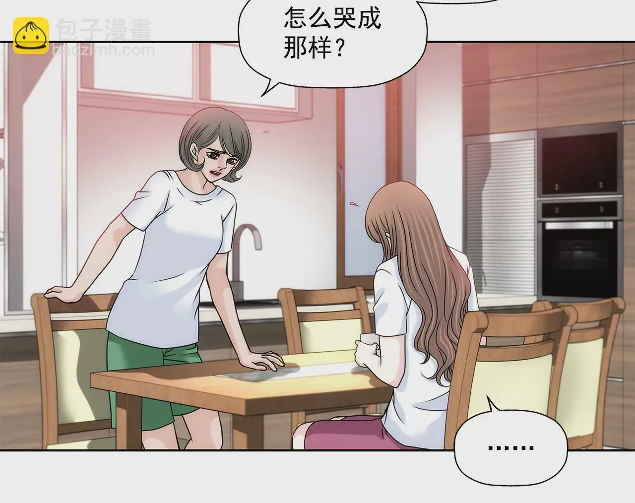 第118话 两人的困境... 第3页