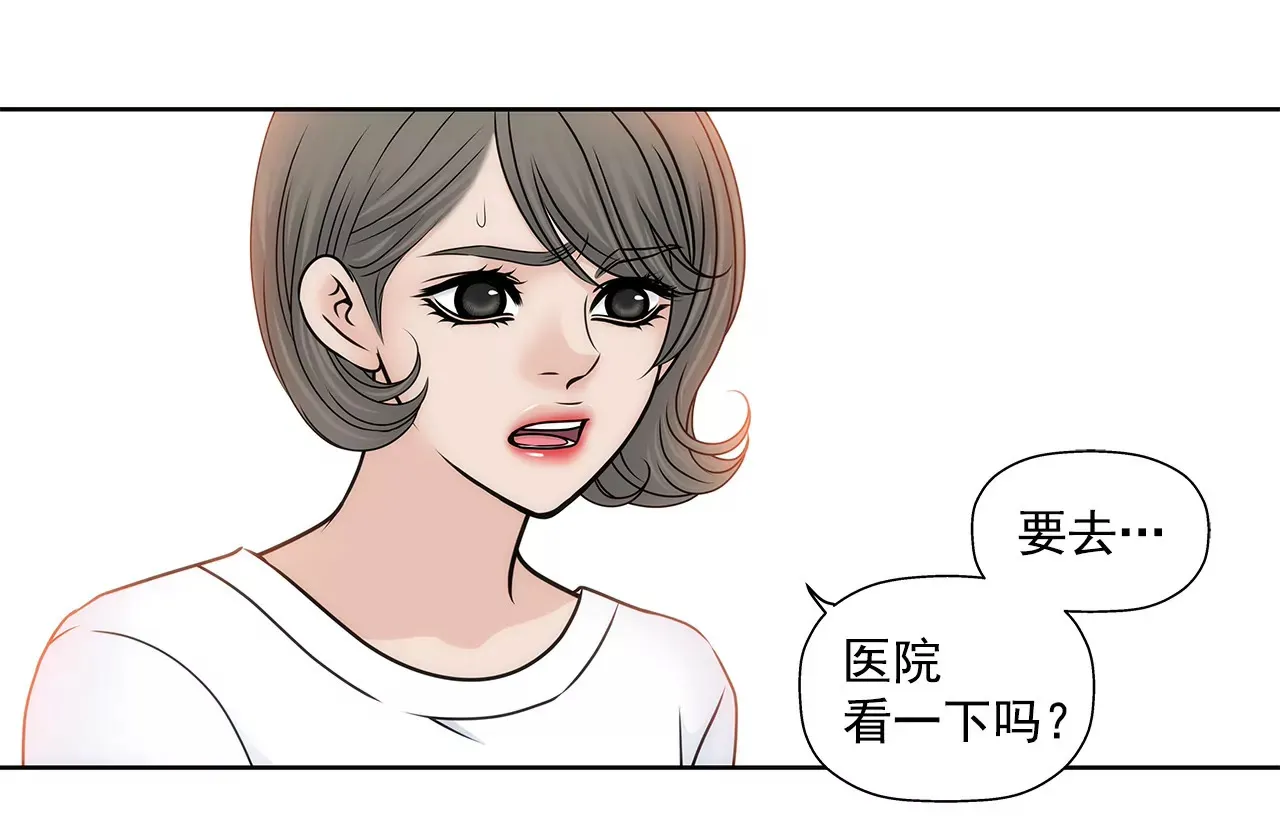 第118话 两人的困境... 第5页