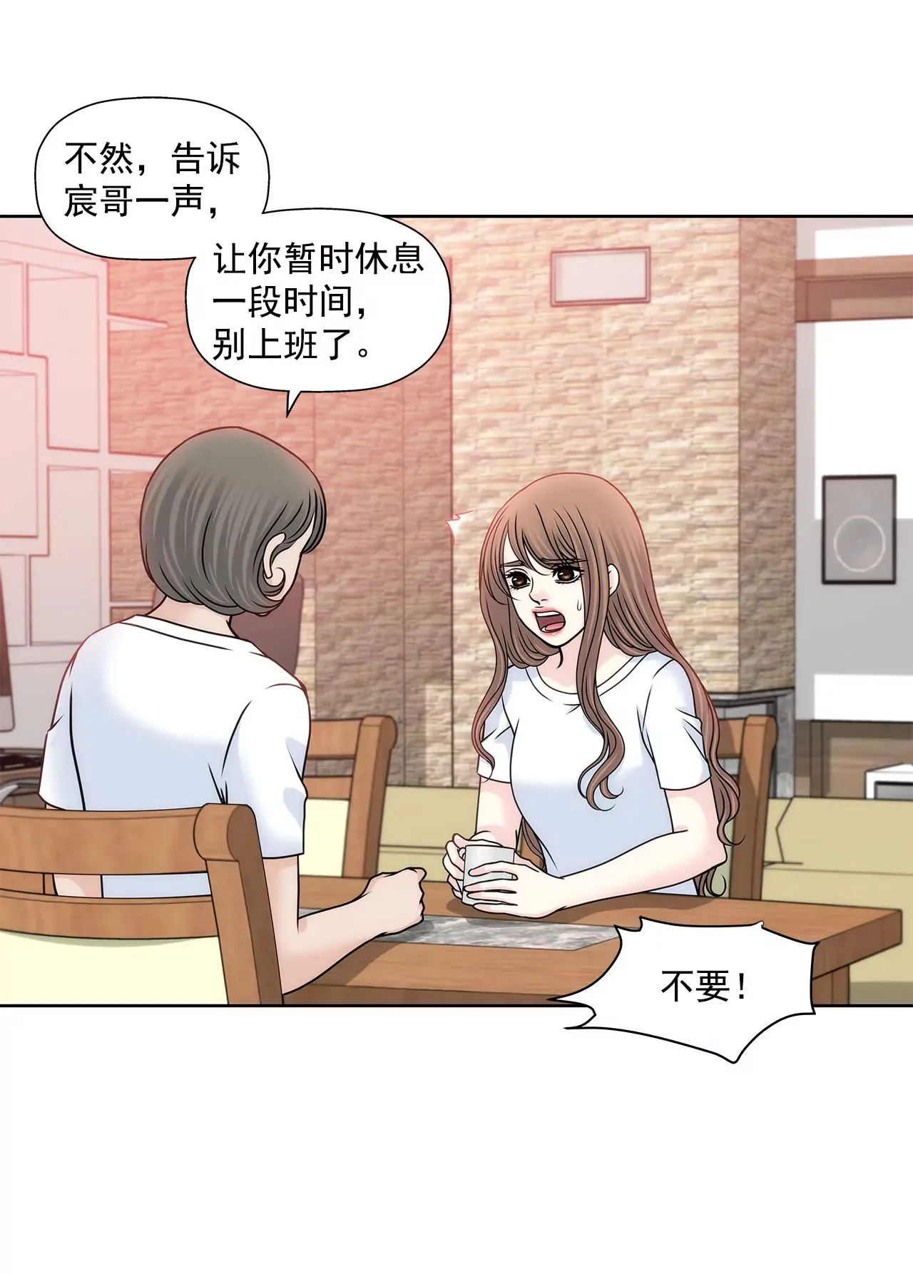 第118话 两人的困境... 第7页