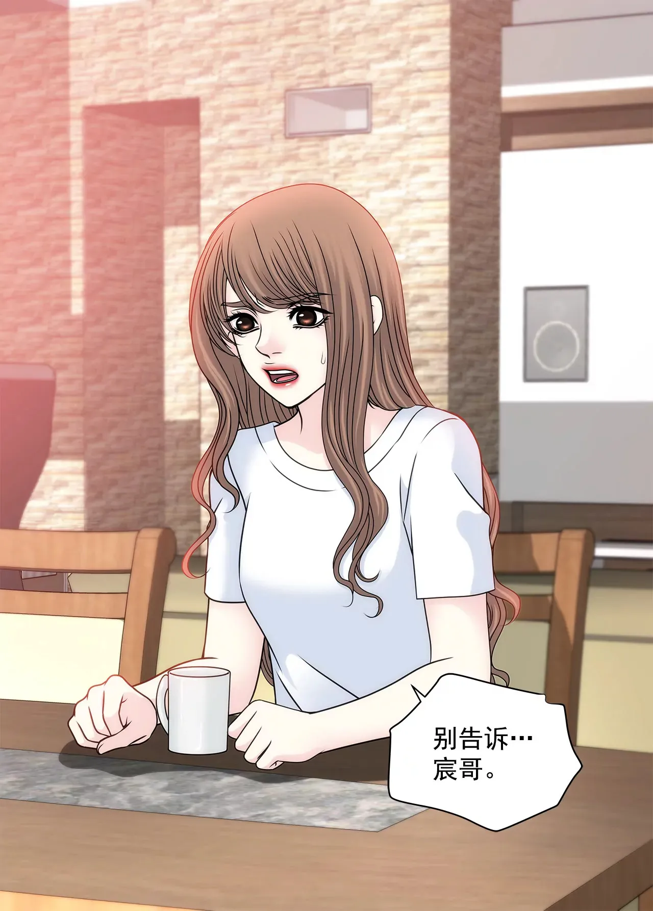 第118话 两人的困境... 第8页