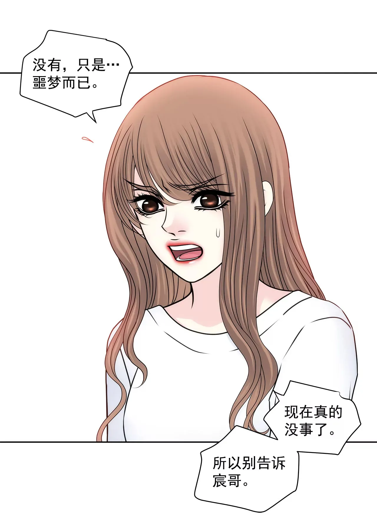 第118话 两人的困境... 第10页