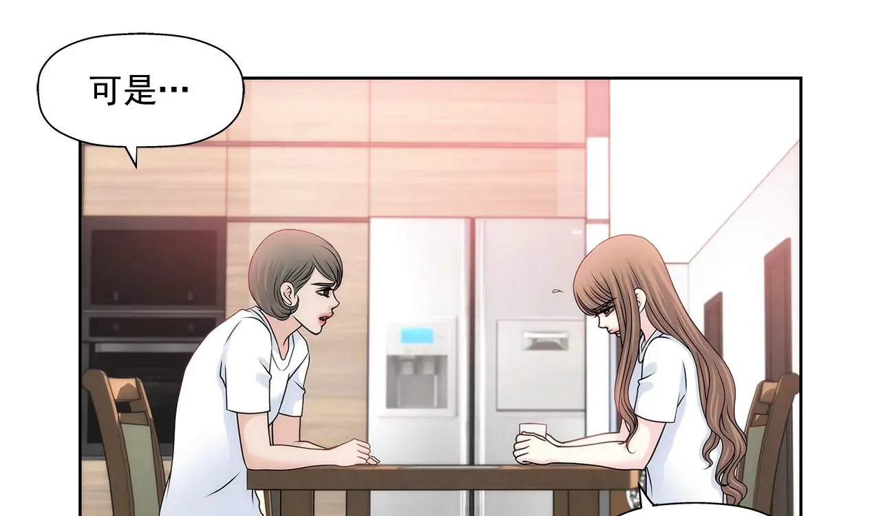 第118话 两人的困境... 第11页