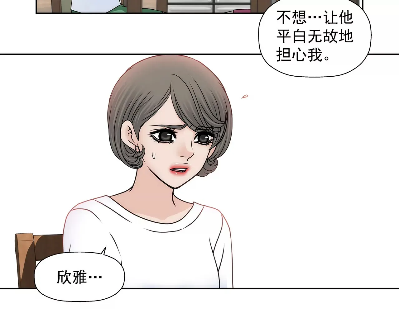 第118话 两人的困境... 第12页
