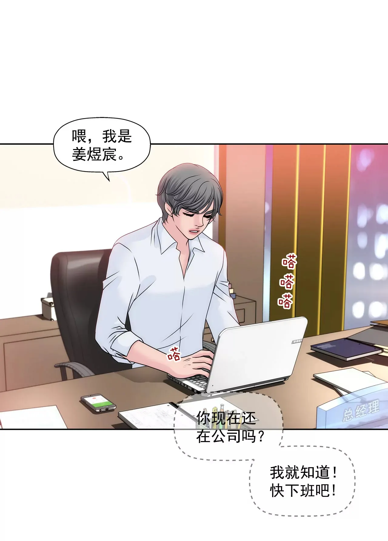 第118话 两人的困境... 第17页