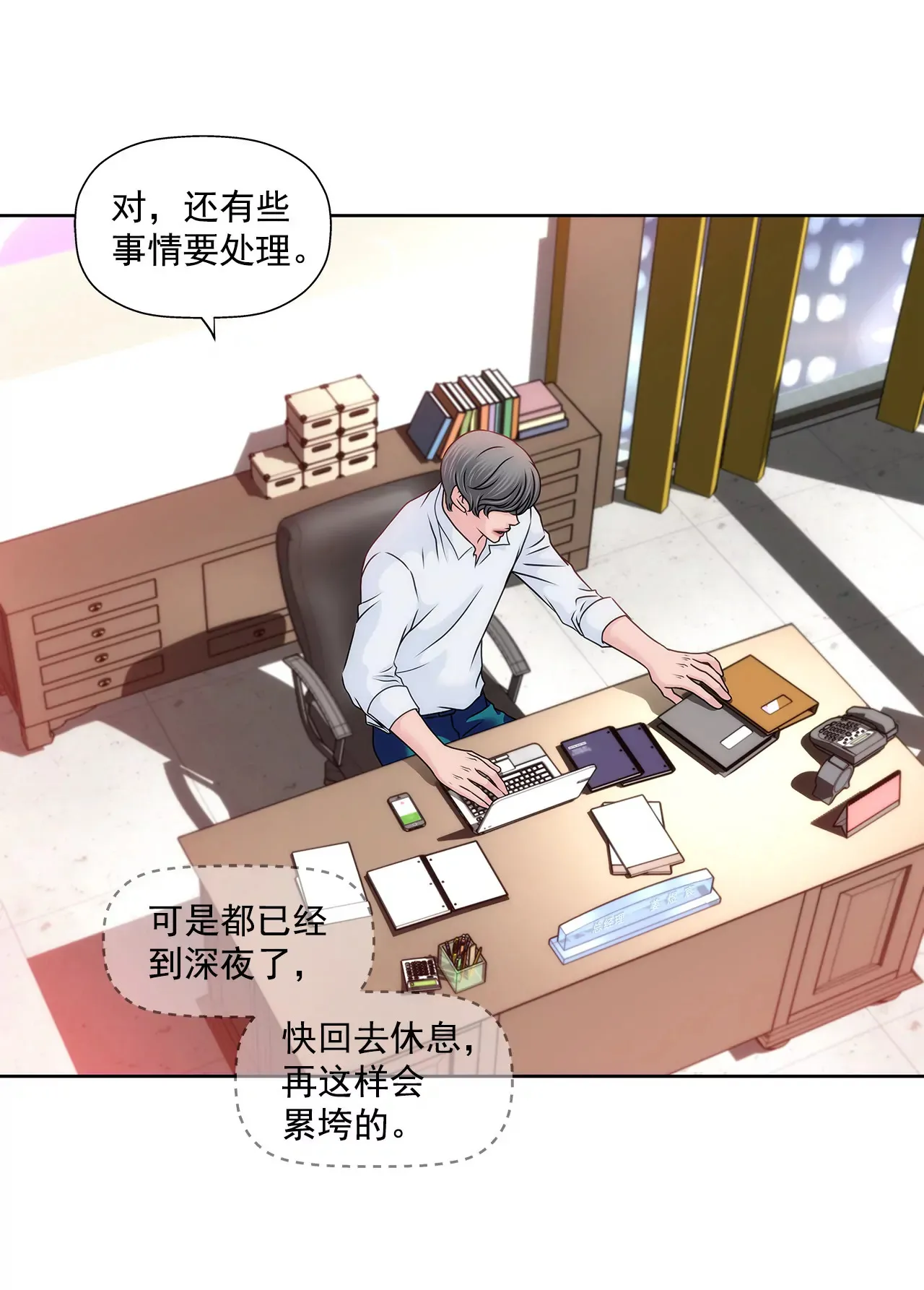 第118话 两人的困境... 第18页
