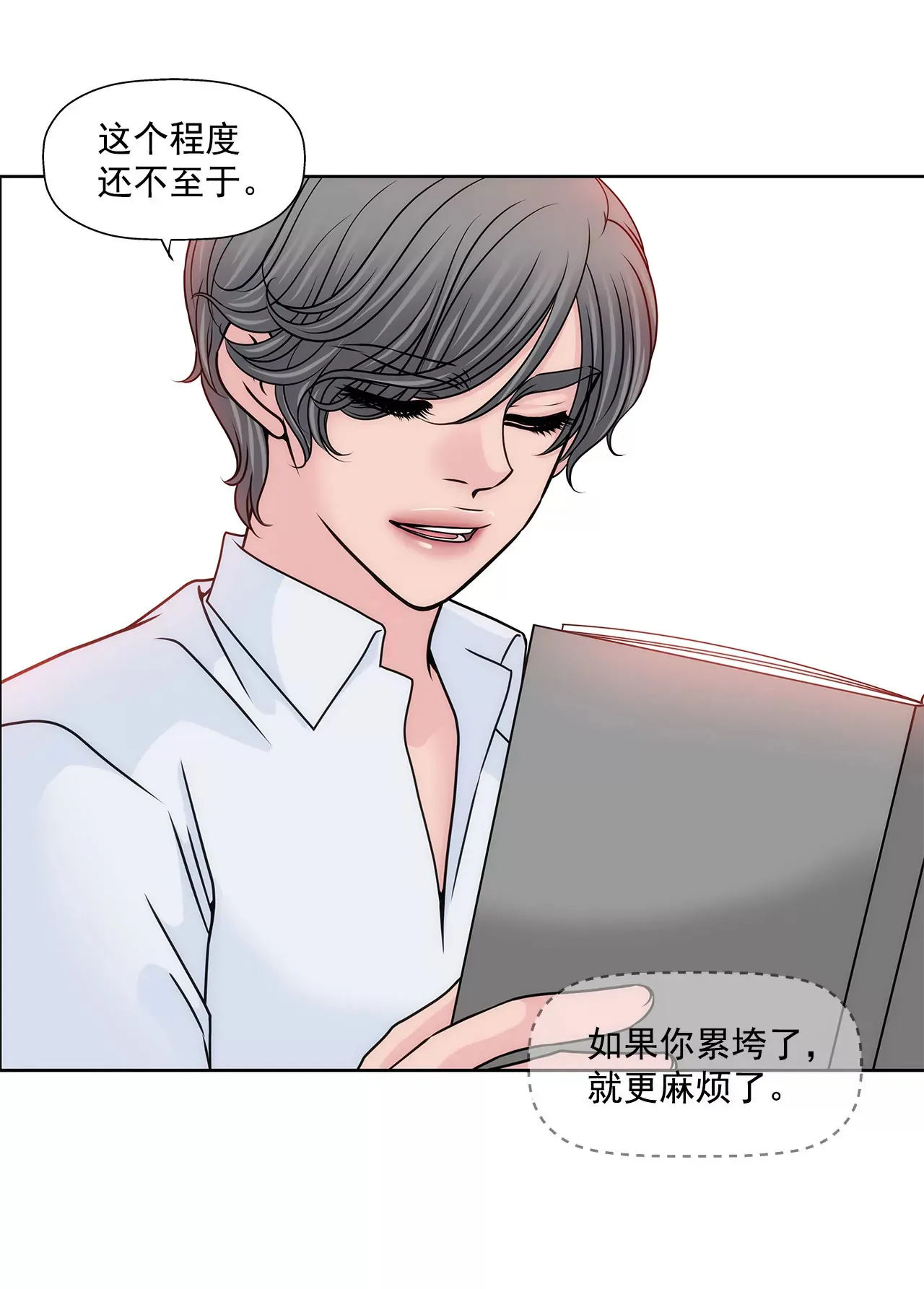 第118话 两人的困境... 第19页