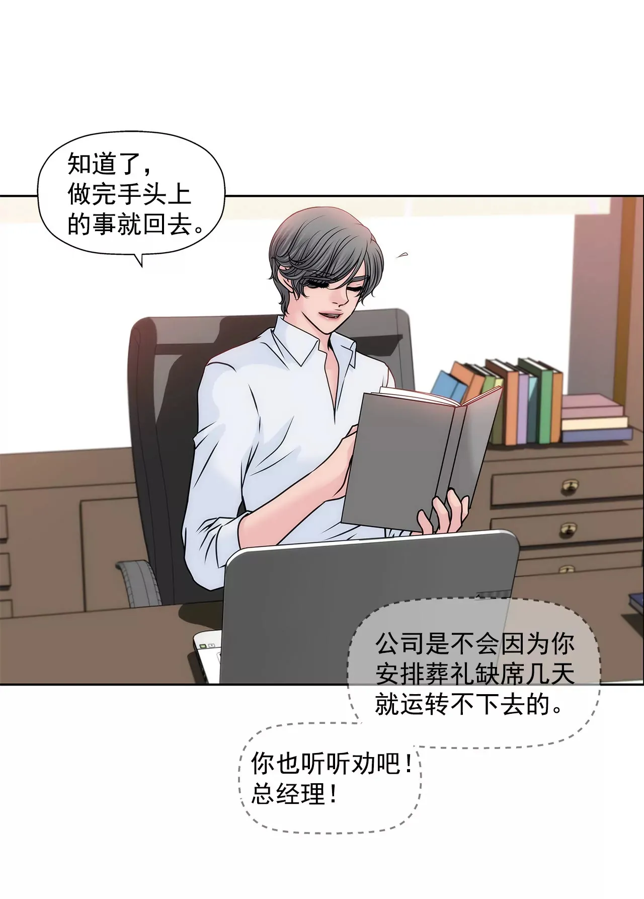 第118话 两人的困境... 第20页