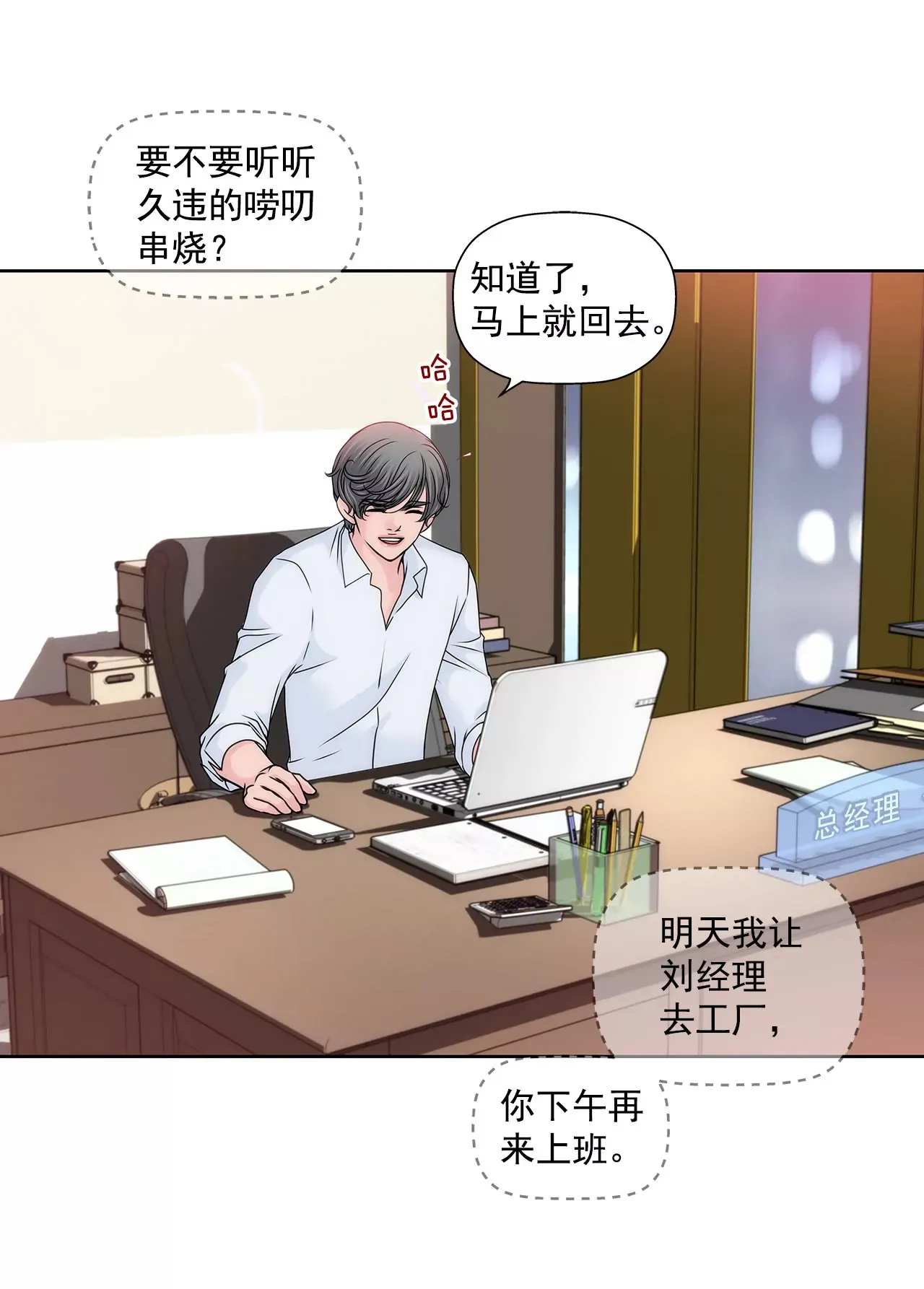 第118话 两人的困境... 第21页