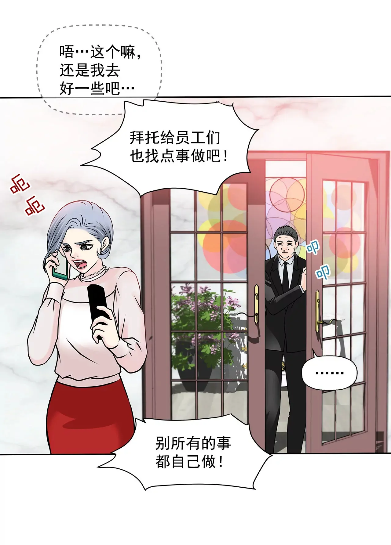 第118话 两人的困境... 第22页