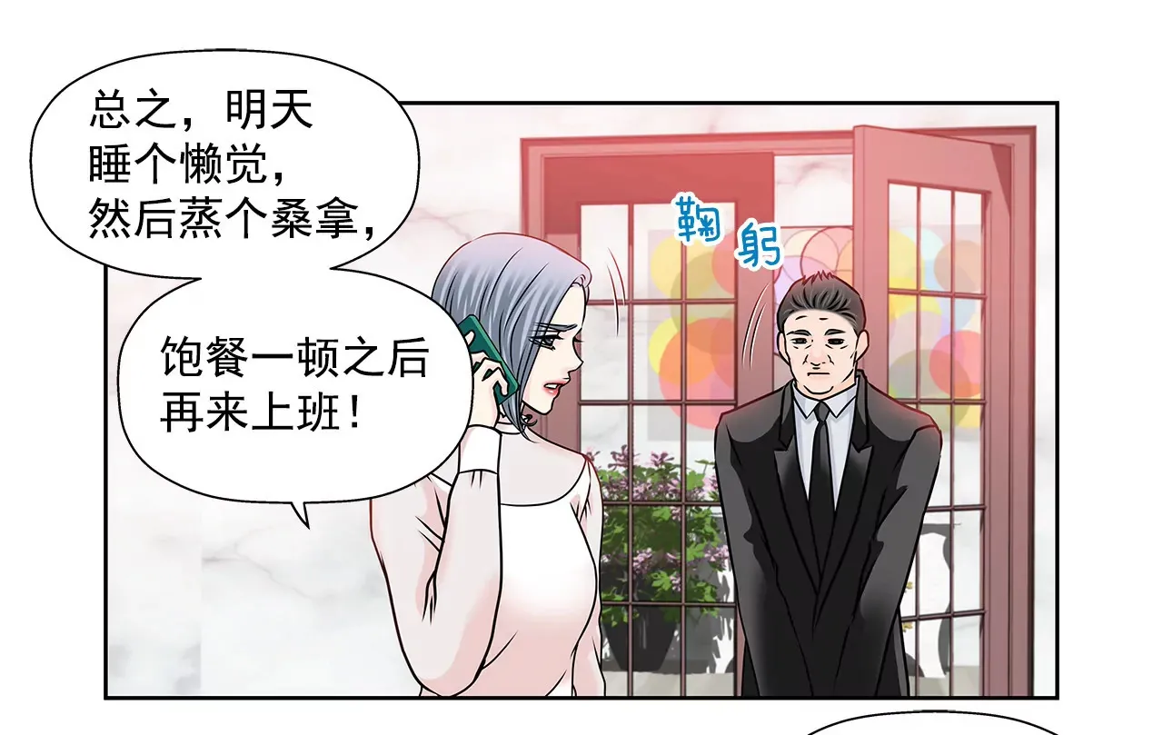 第118话 两人的困境... 第23页