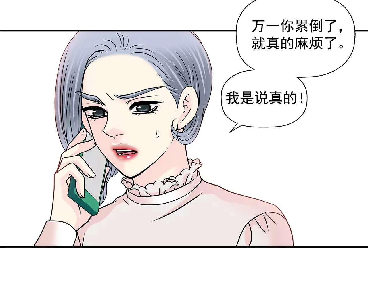第118话 两人的困境... 第24页