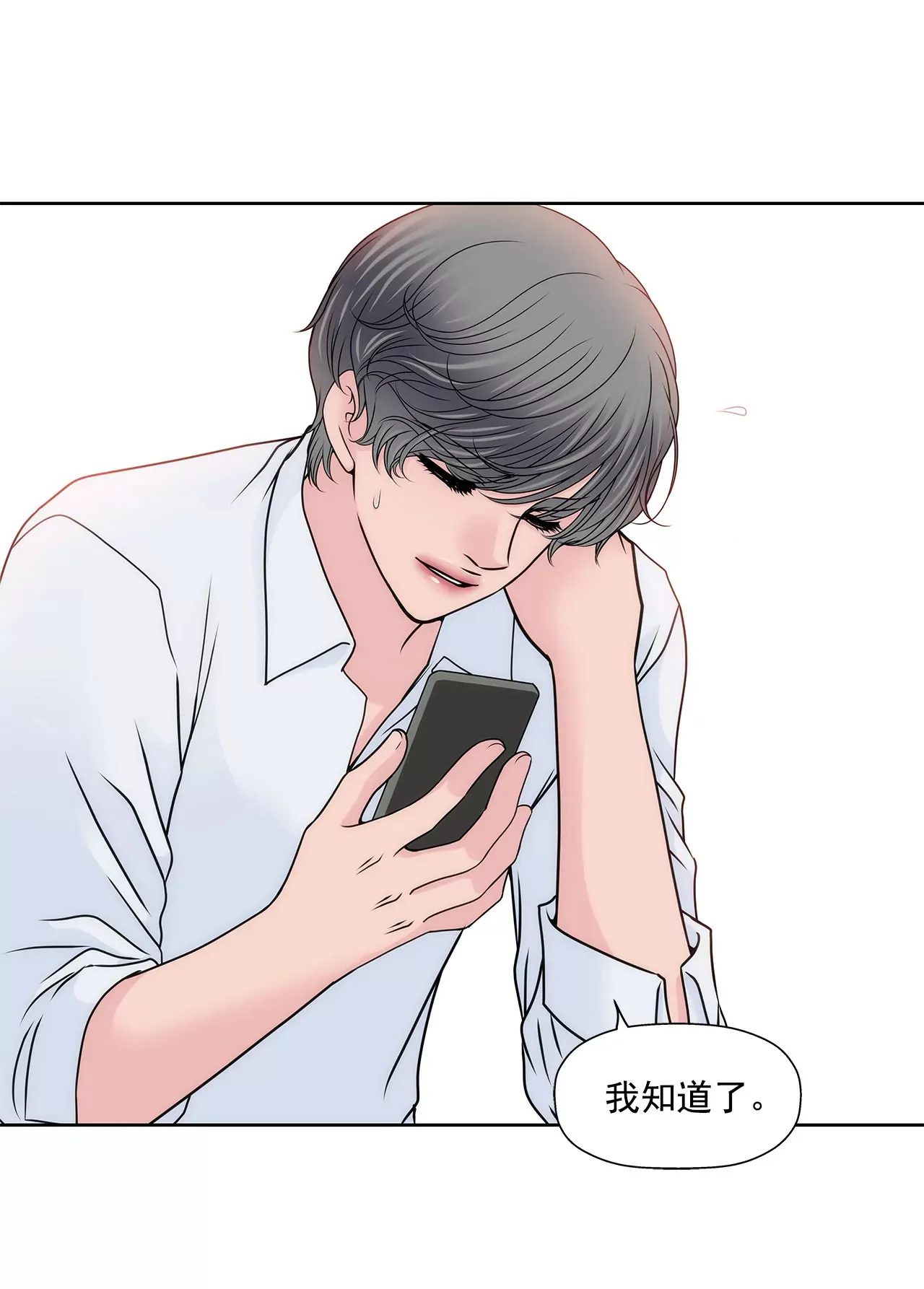第118话 两人的困境... 第25页