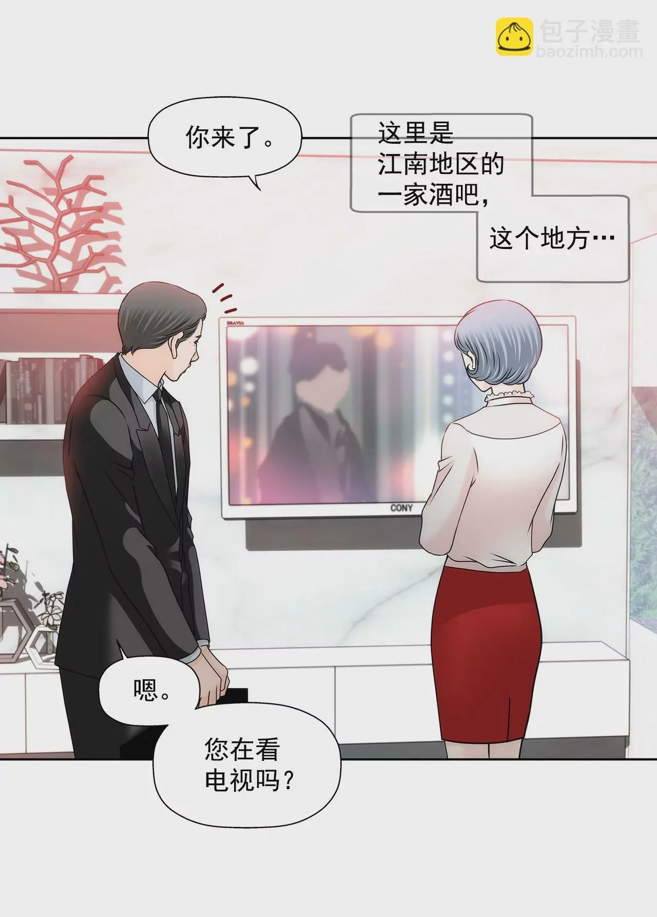 第118话 两人的困境... 第26页