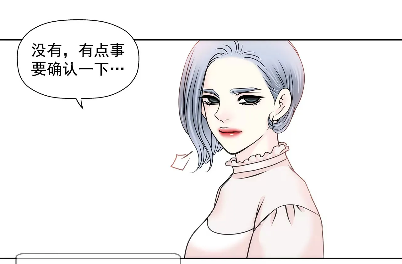 第118话 两人的困境... 第27页