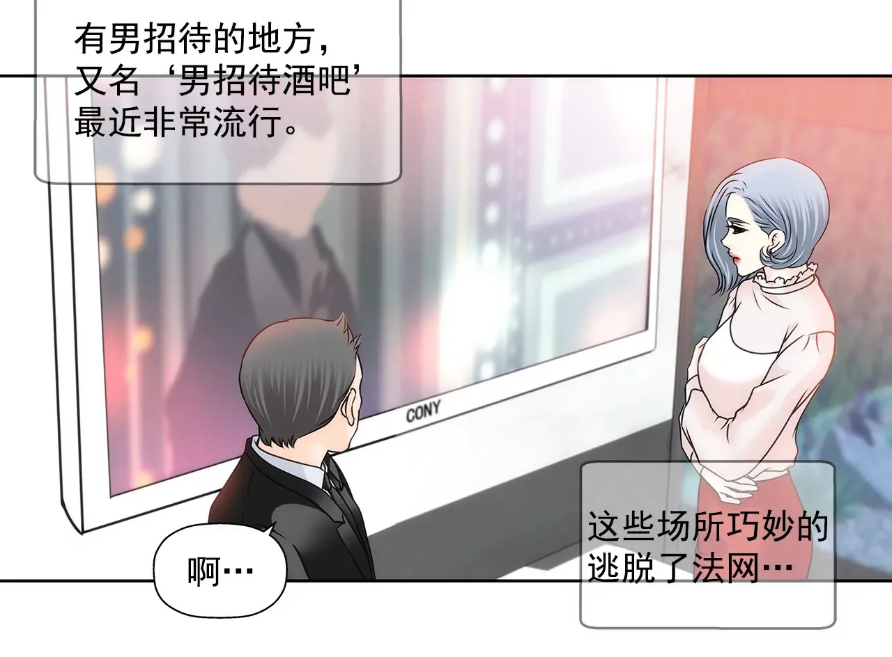 第118话 两人的困境... 第28页