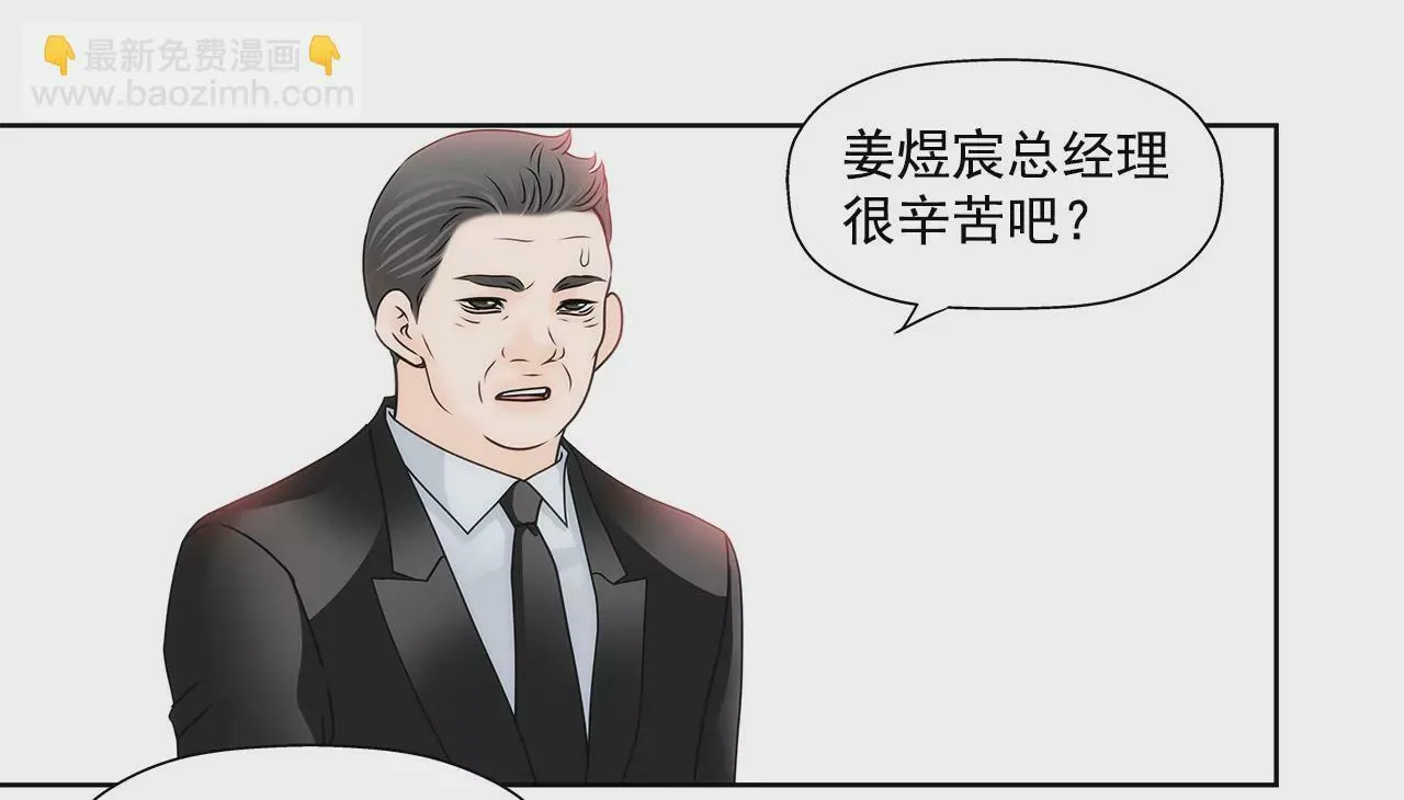 第118话 两人的困境... 第29页