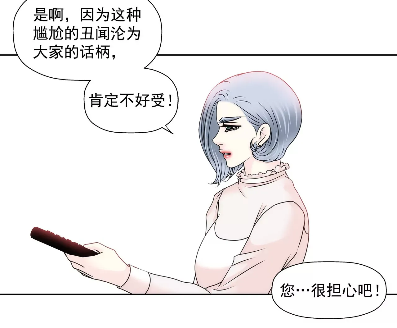 第118话 两人的困境... 第30页