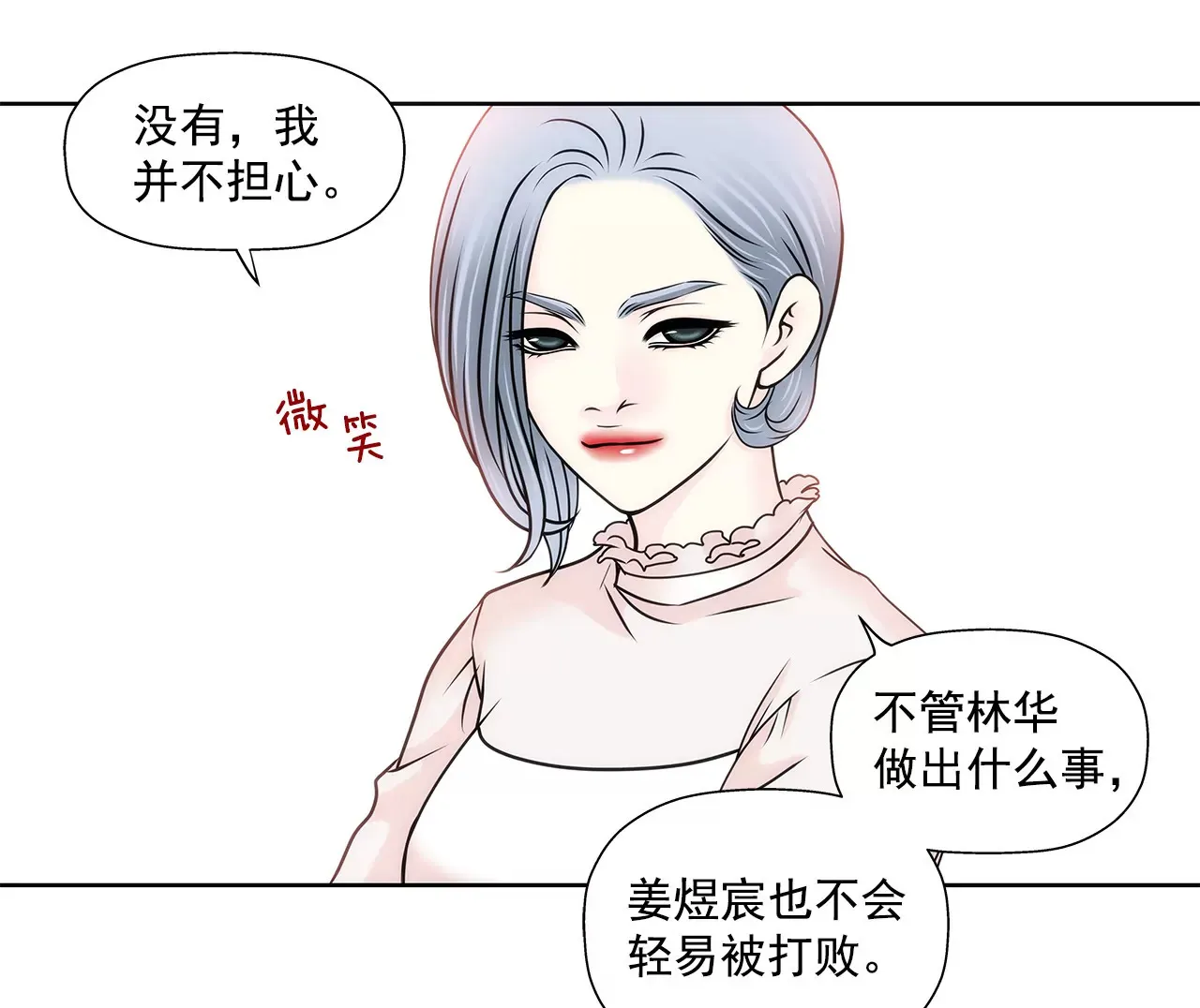 第118话 两人的困境... 第31页