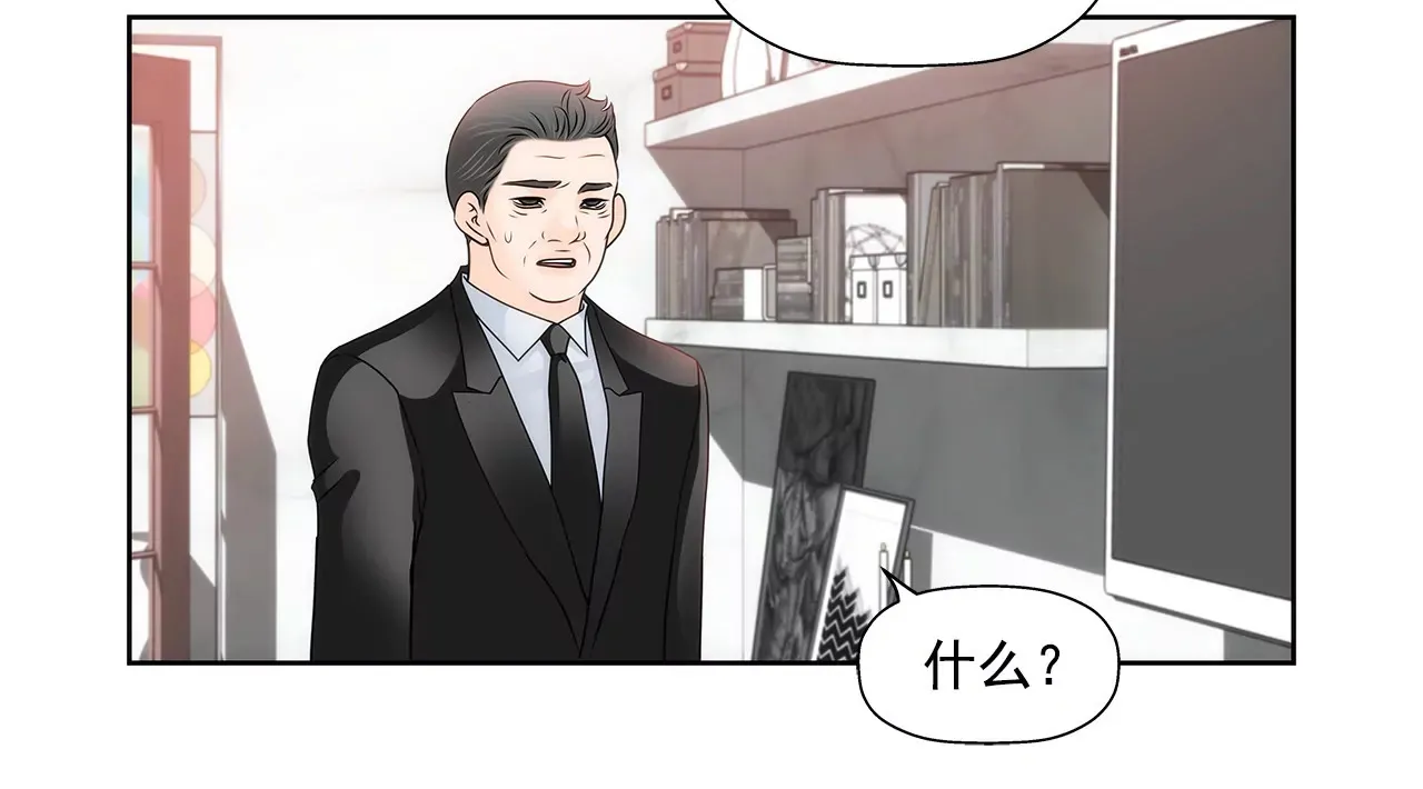 第118话 两人的困境... 第32页